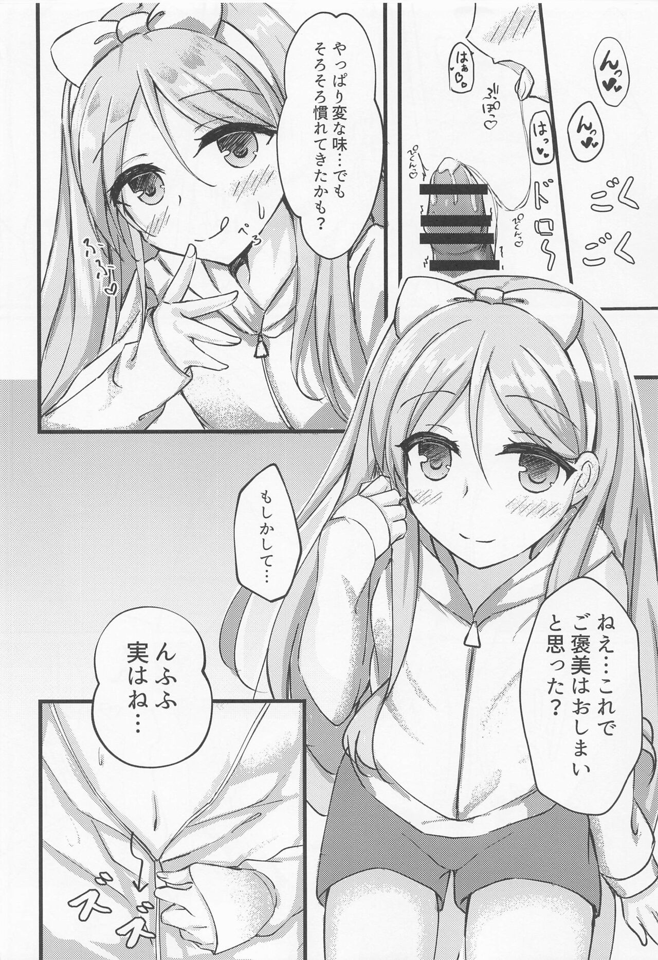 Toshiue Loli Onee-san to Gohoubi Ecchi page 5 full
