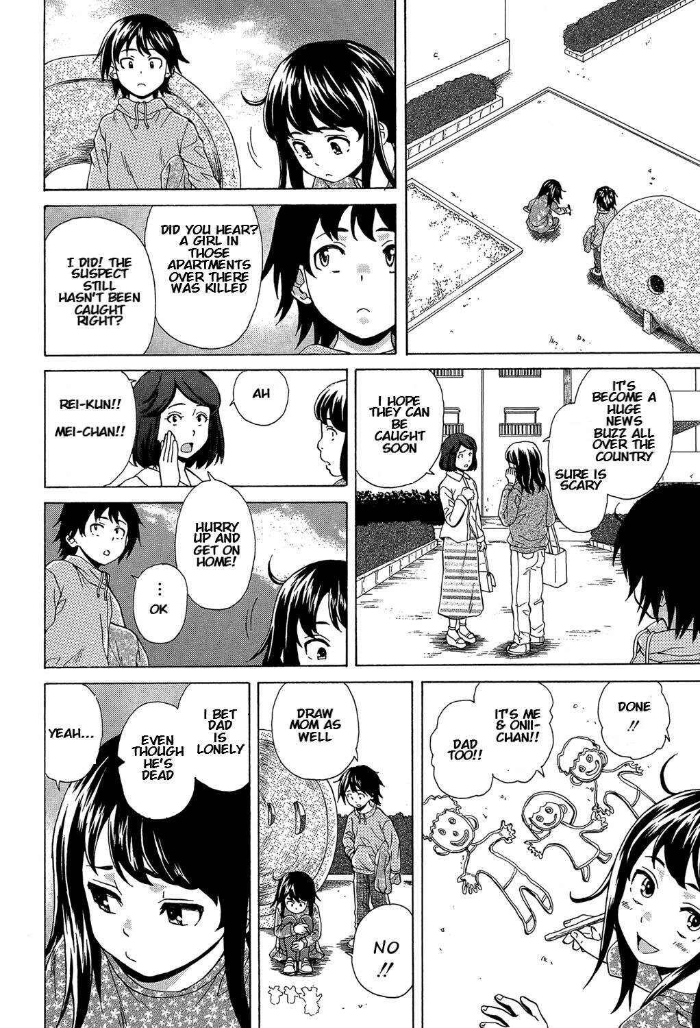 Fushidara na Ani Imouto - Loose Brother and sister page 7 full