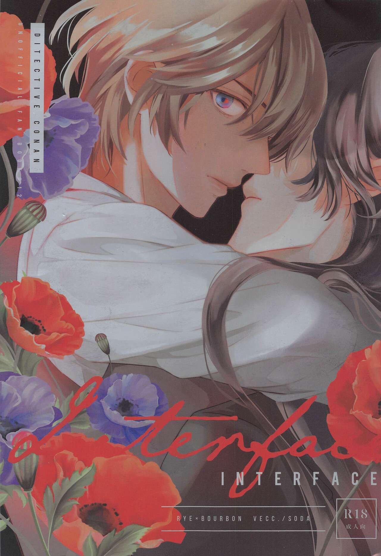 INTERFACE page 1 full