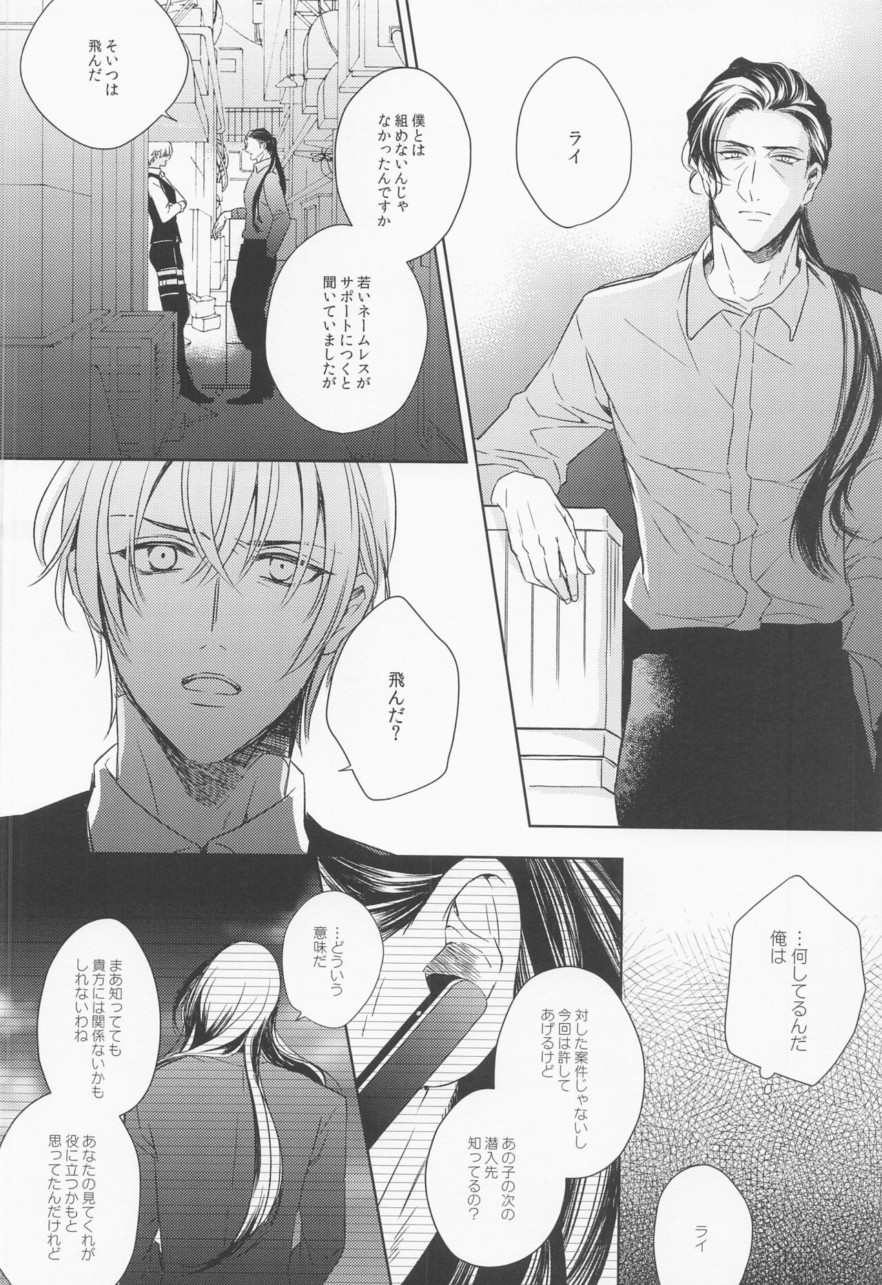 INTERFACE page 10 full