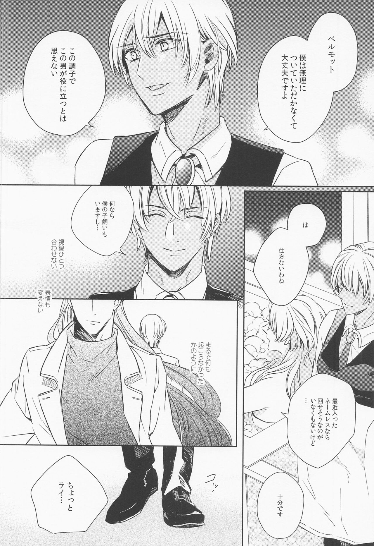 INTERFACE page 8 full