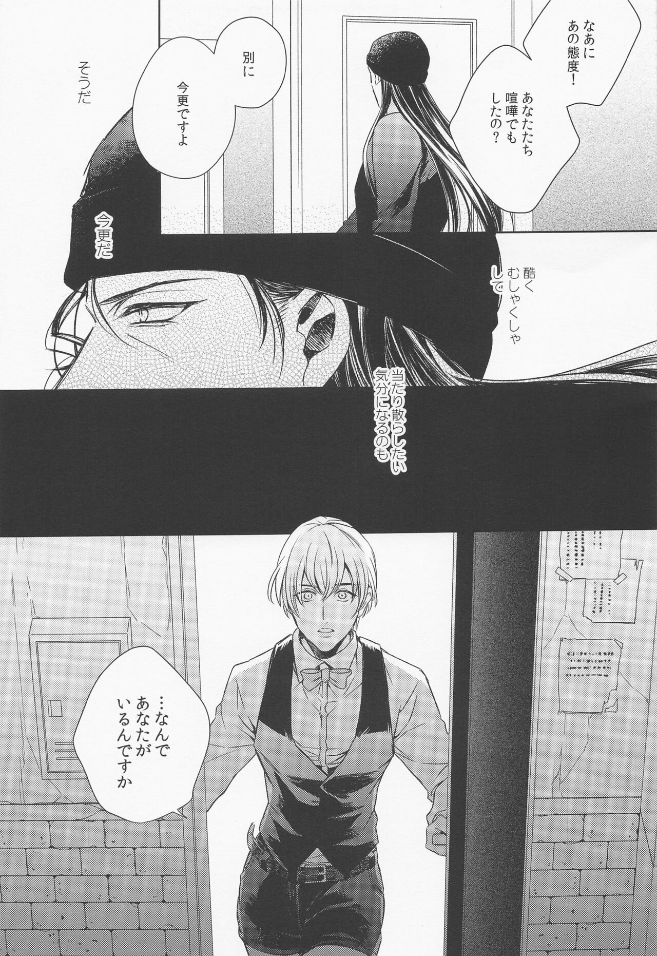 INTERFACE page 9 full