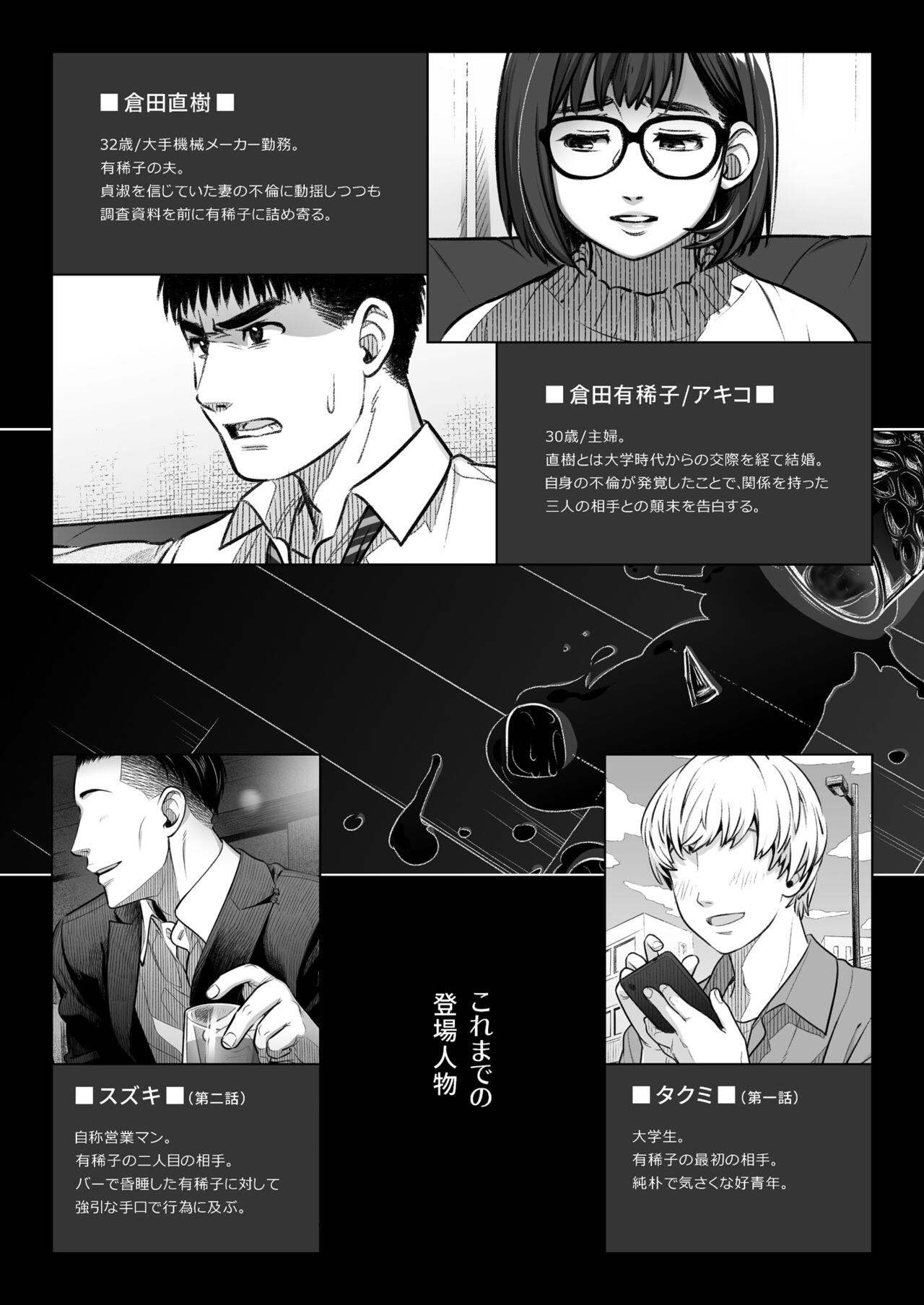 Kurata Akiko no Kokuhaku 3 - Confession of Akiko kurata Epsode 3 page 4 full