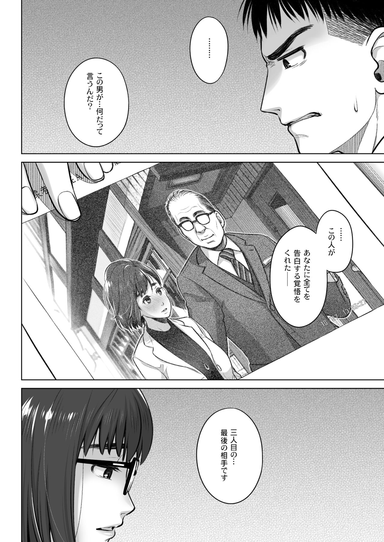 Kurata Akiko no Kokuhaku 3 - Confession of Akiko kurata Epsode 3 page 5 full