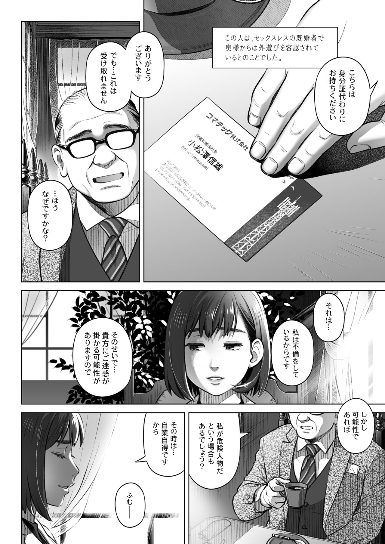 Kurata Akiko no Kokuhaku 3 - Confession of Akiko kurata Epsode 3 page 9 full