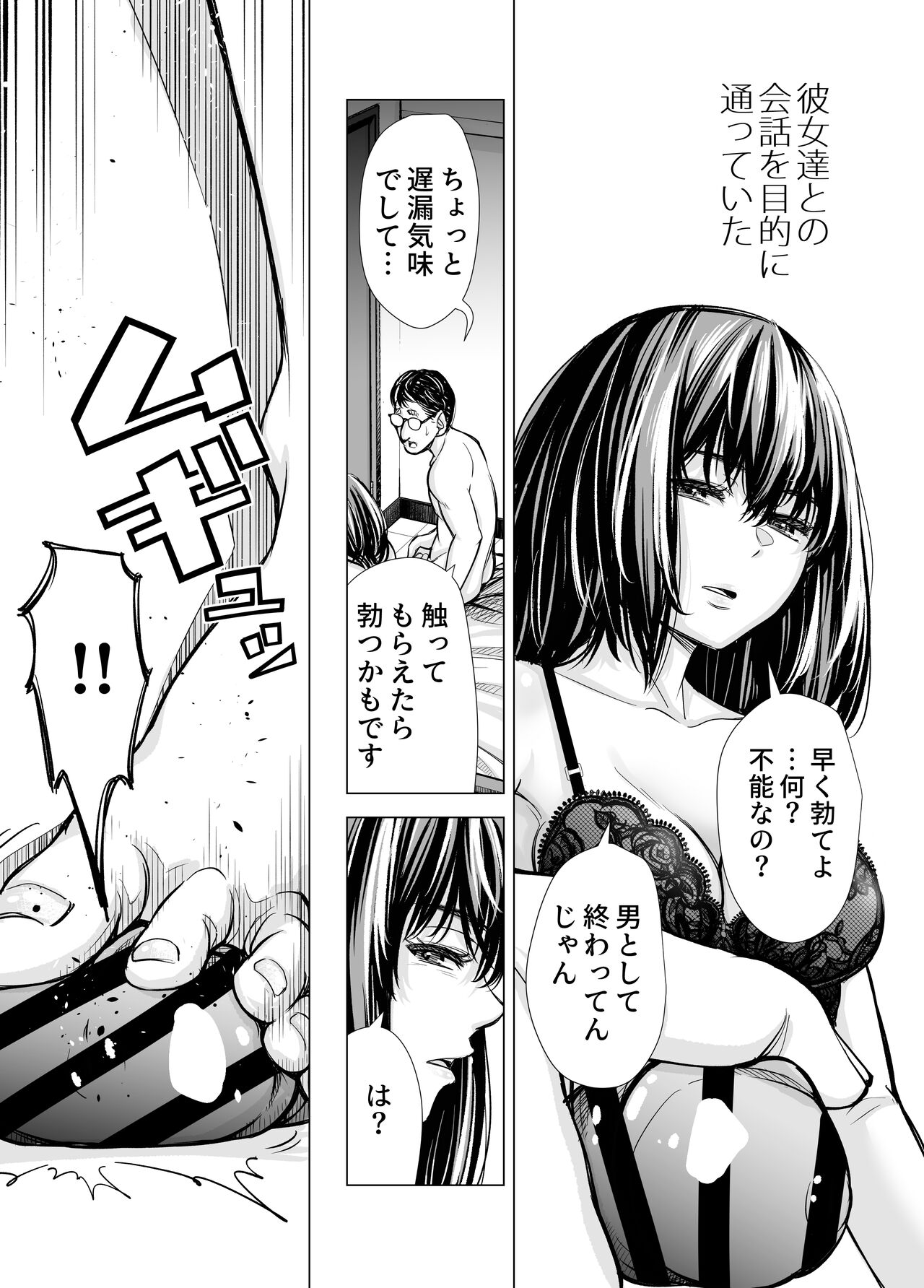 I-chan no Semeseme Kaikan ~Fuzoku-gayoi de Ichiban Kioku ni Nokotta Hanashi~ page 6 full
