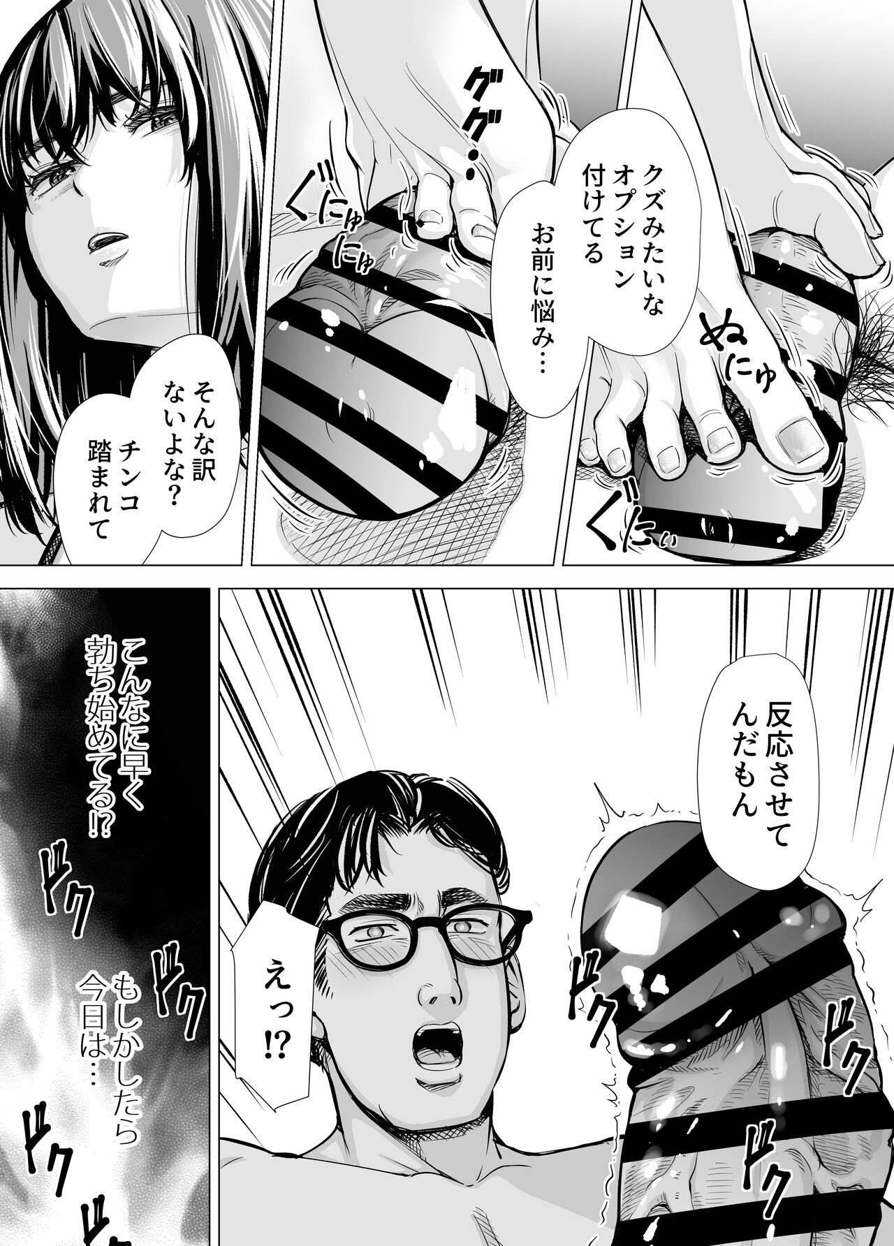 I-chan no Semeseme Kaikan ~Fuzoku-gayoi de Ichiban Kioku ni Nokotta Hanashi~ page 8 full