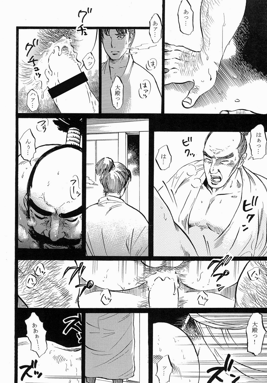 Ootono page 3 full