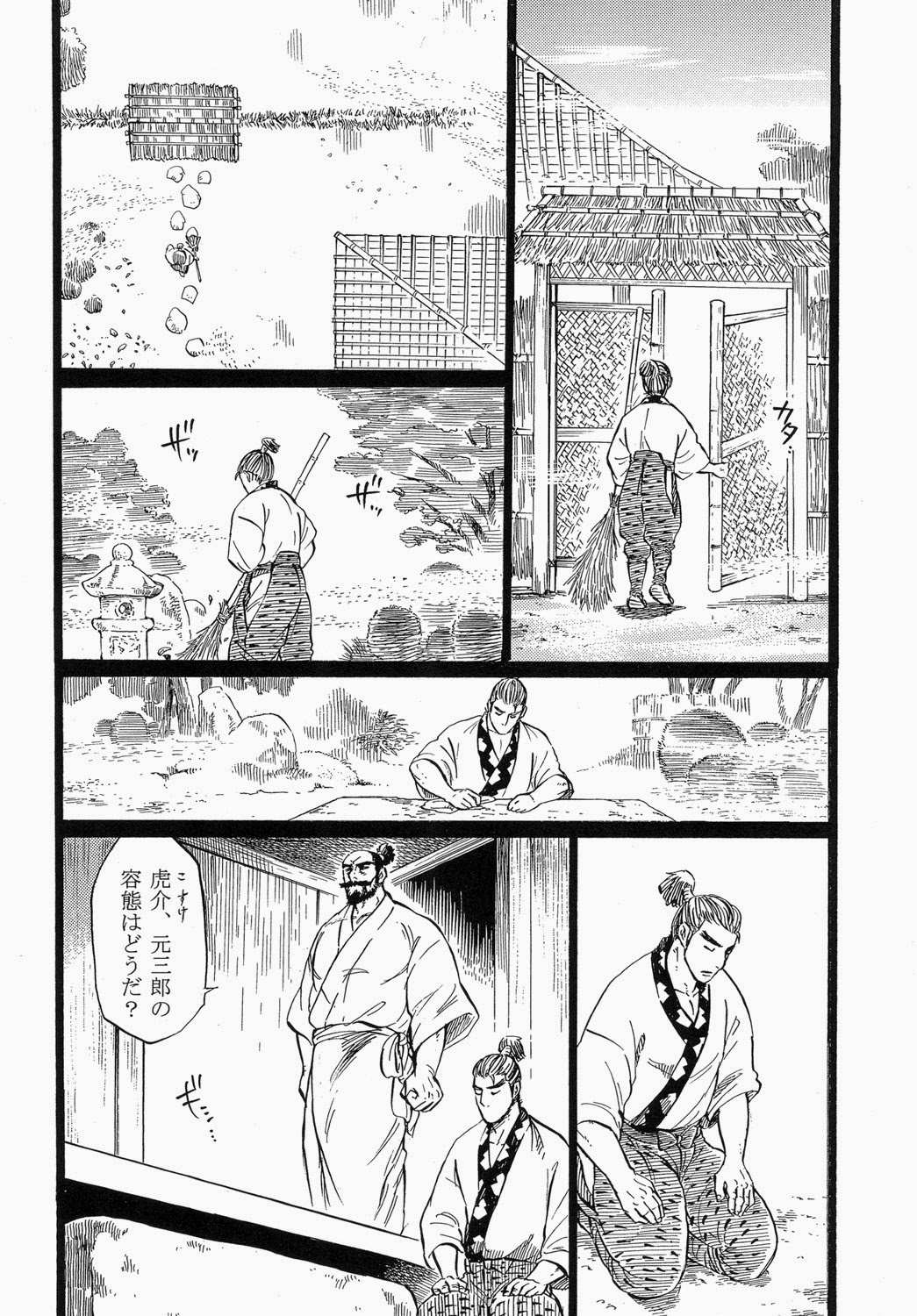 Ootono page 7 full