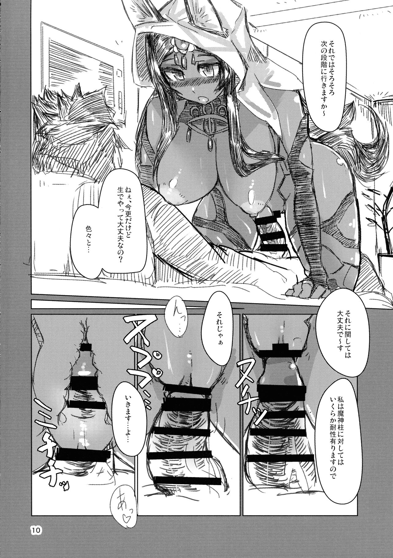 Rakuda Donburi page 10 full