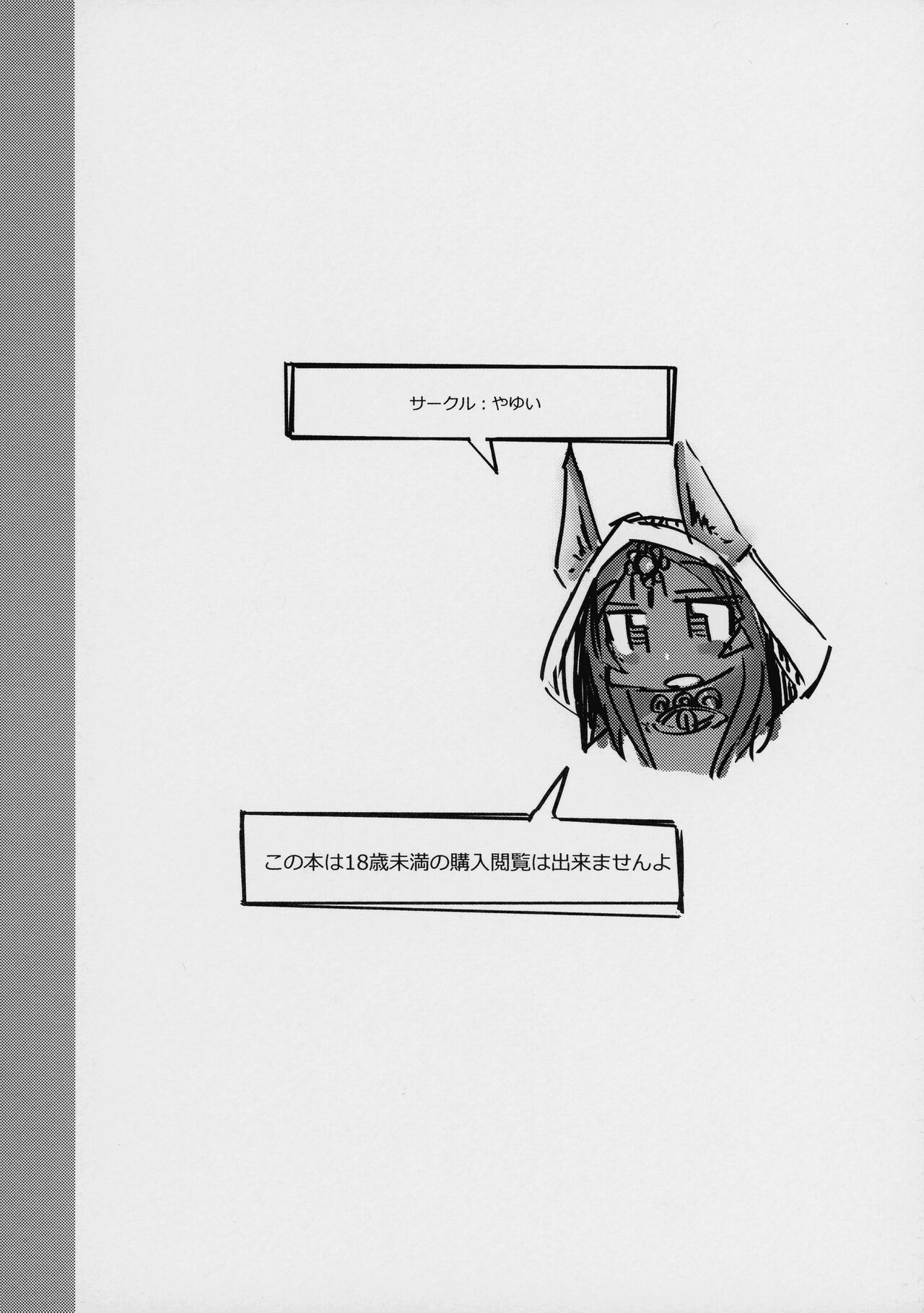 Rakuda Donburi page 2 full