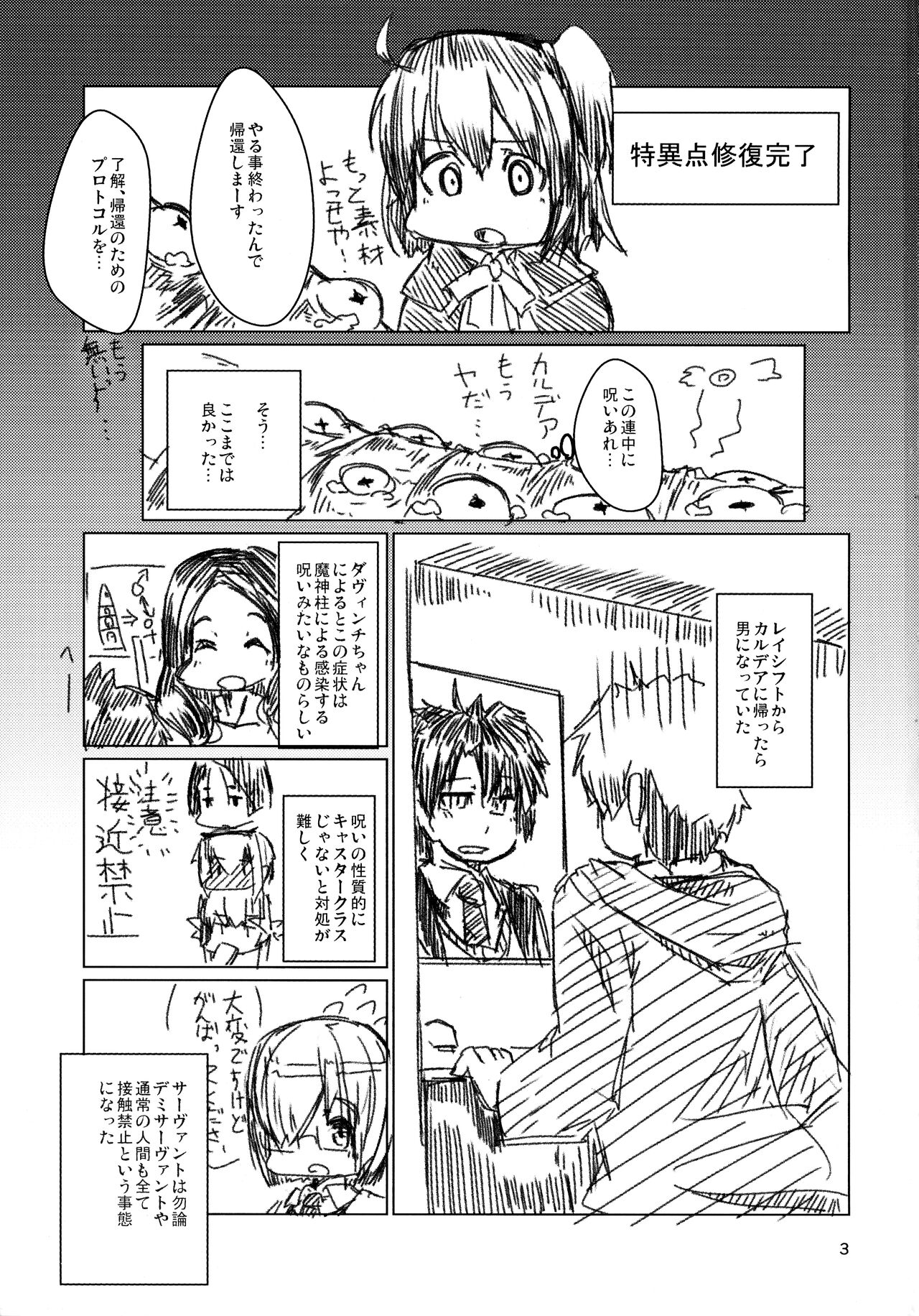 Rakuda Donburi page 3 full