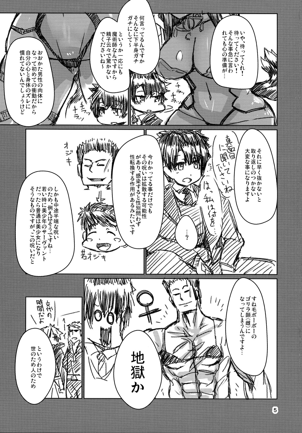 Rakuda Donburi page 5 full