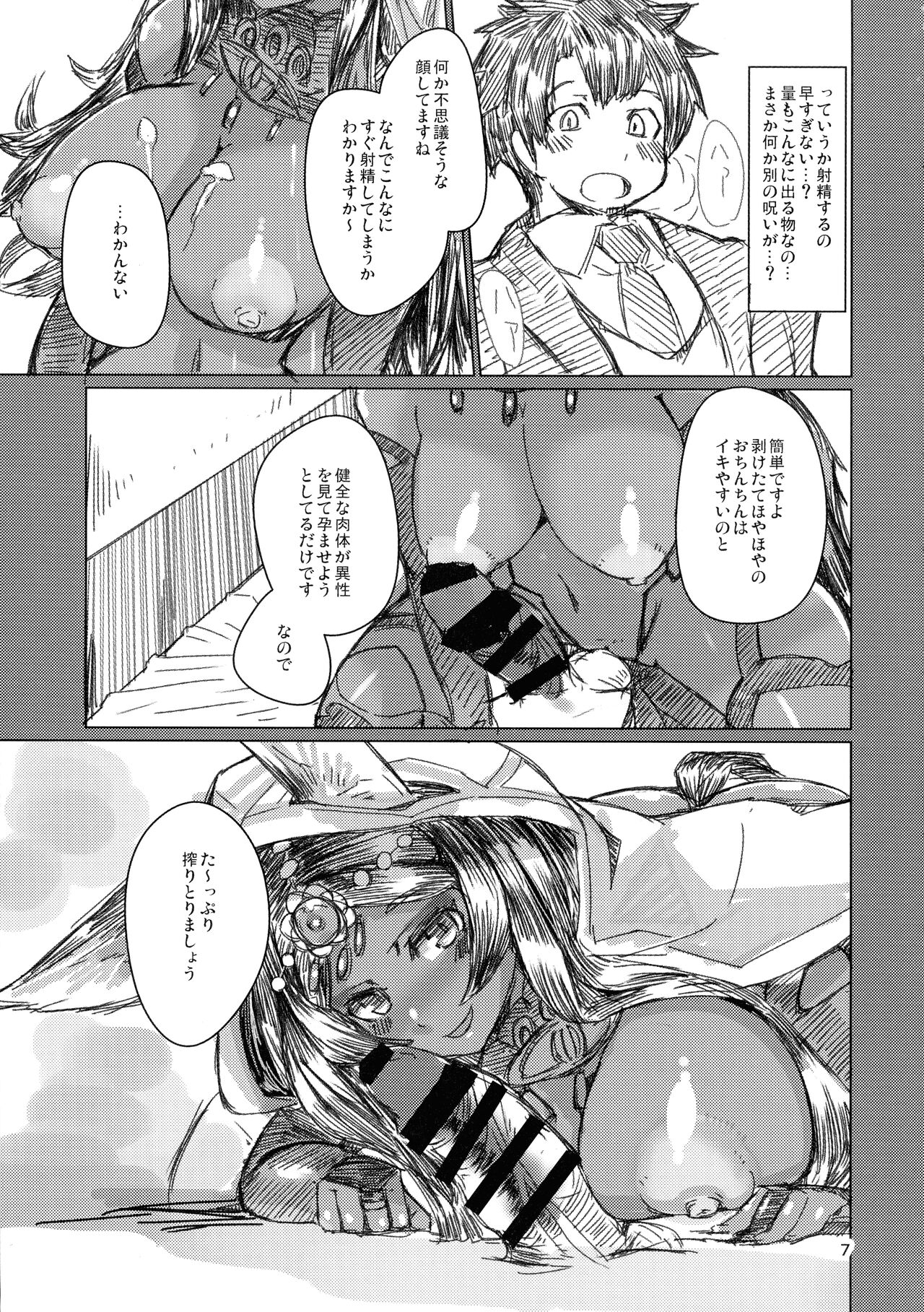 Rakuda Donburi page 7 full