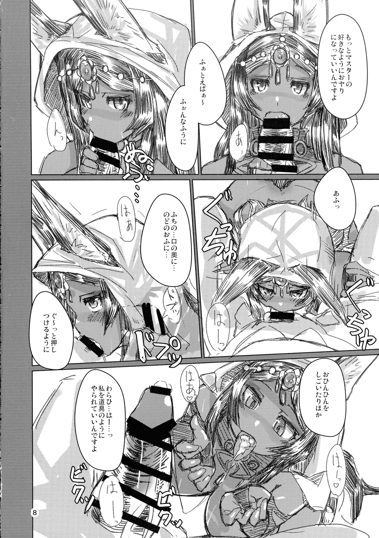 Rakuda Donburi page 8 full