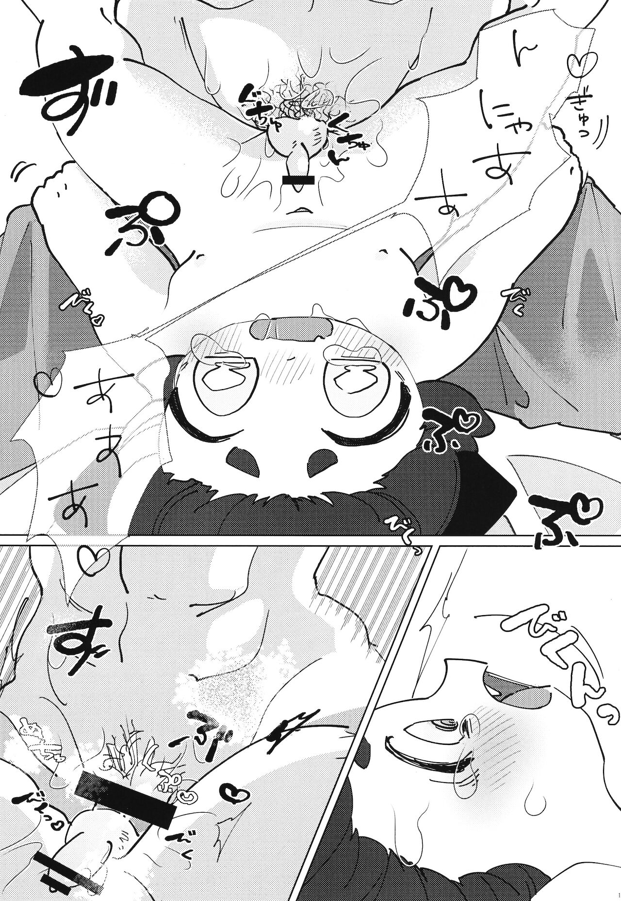 Ikada no Ue de Ecchi Suru Hon. page 10 full