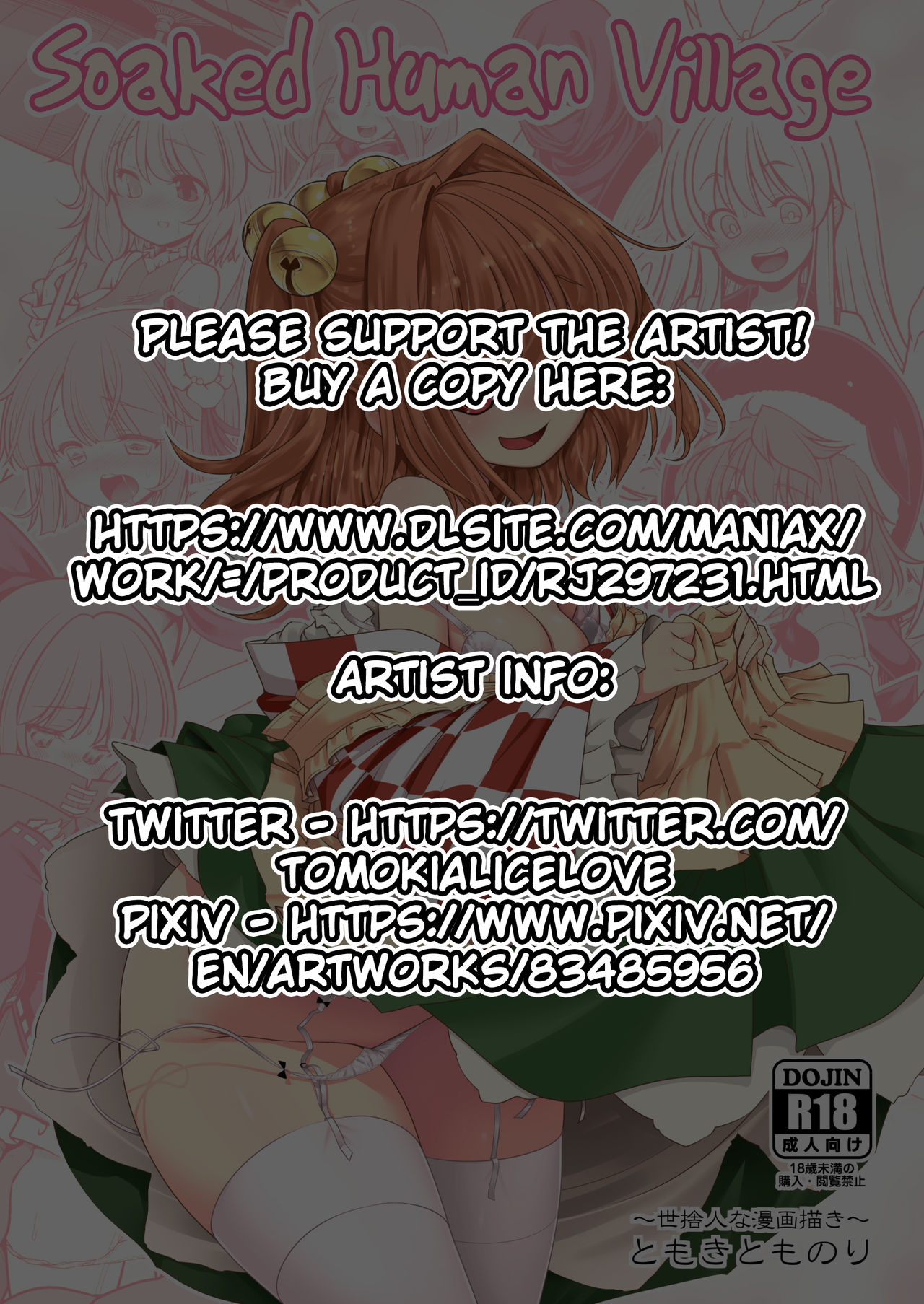 Nureru Hitozato | Soaked Human Village page 2 full