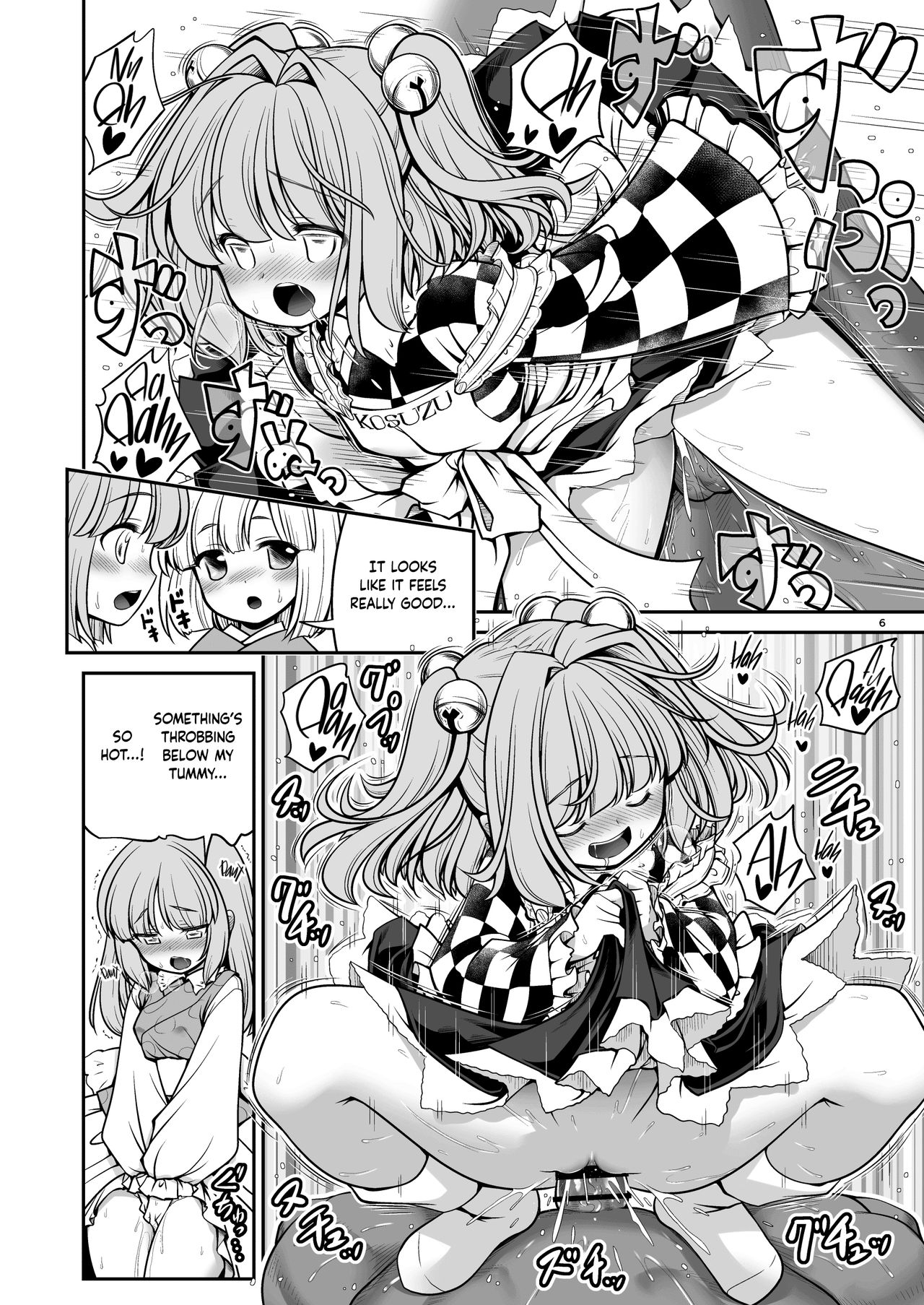 Nureru Hitozato | Soaked Human Village page 7 full