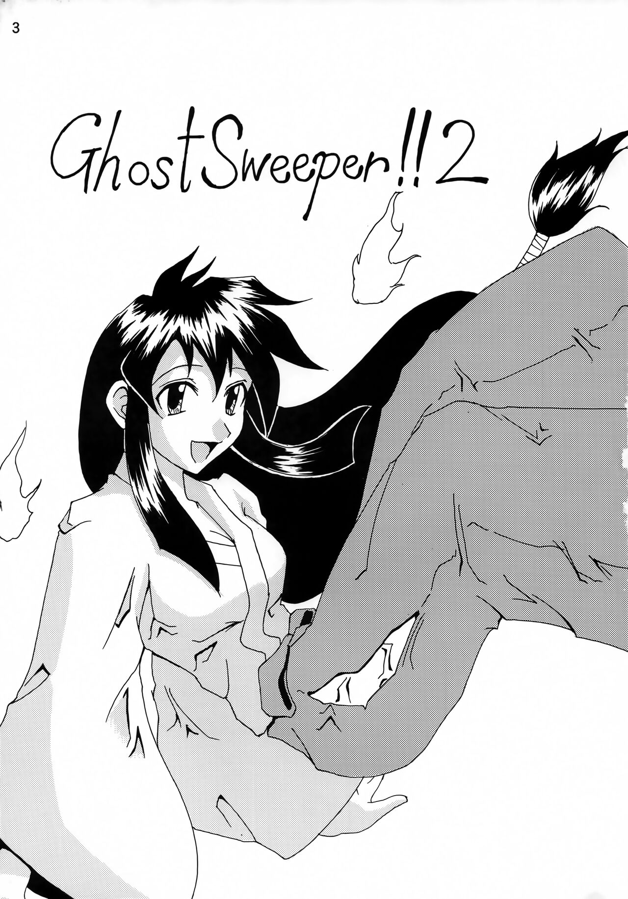 GhostSweeper!! 2 Gokuraku Daisakusen!! page 2 full