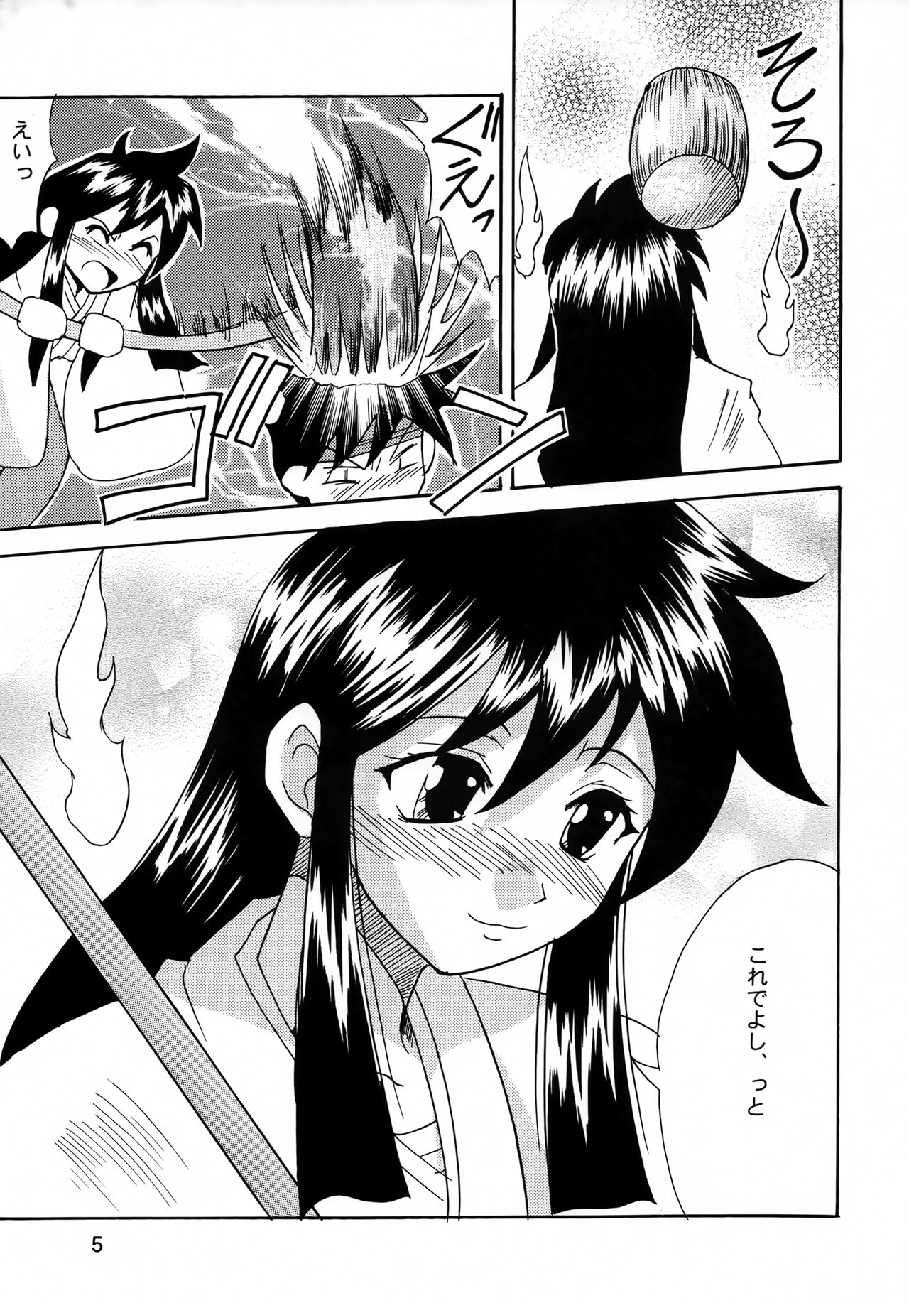 GhostSweeper!! 2 Gokuraku Daisakusen!! page 4 full