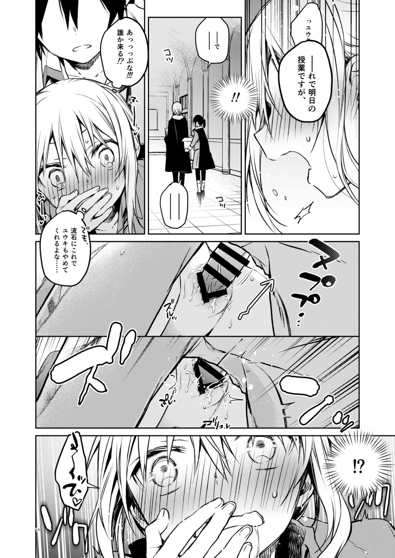 Rimuru Sensei ni Seikyouiku! page 10 full