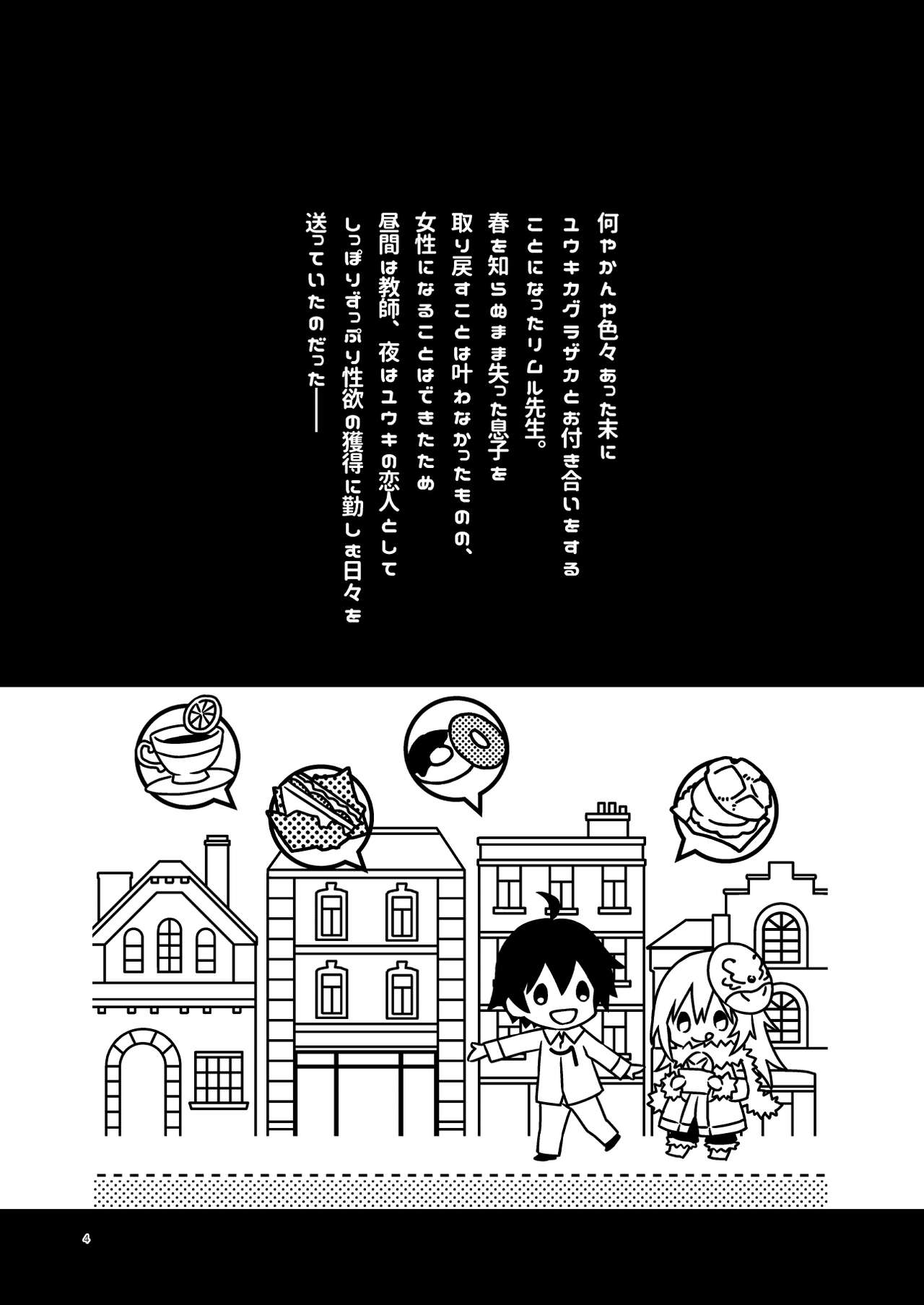 Rimuru Sensei ni Seikyouiku! page 2 full