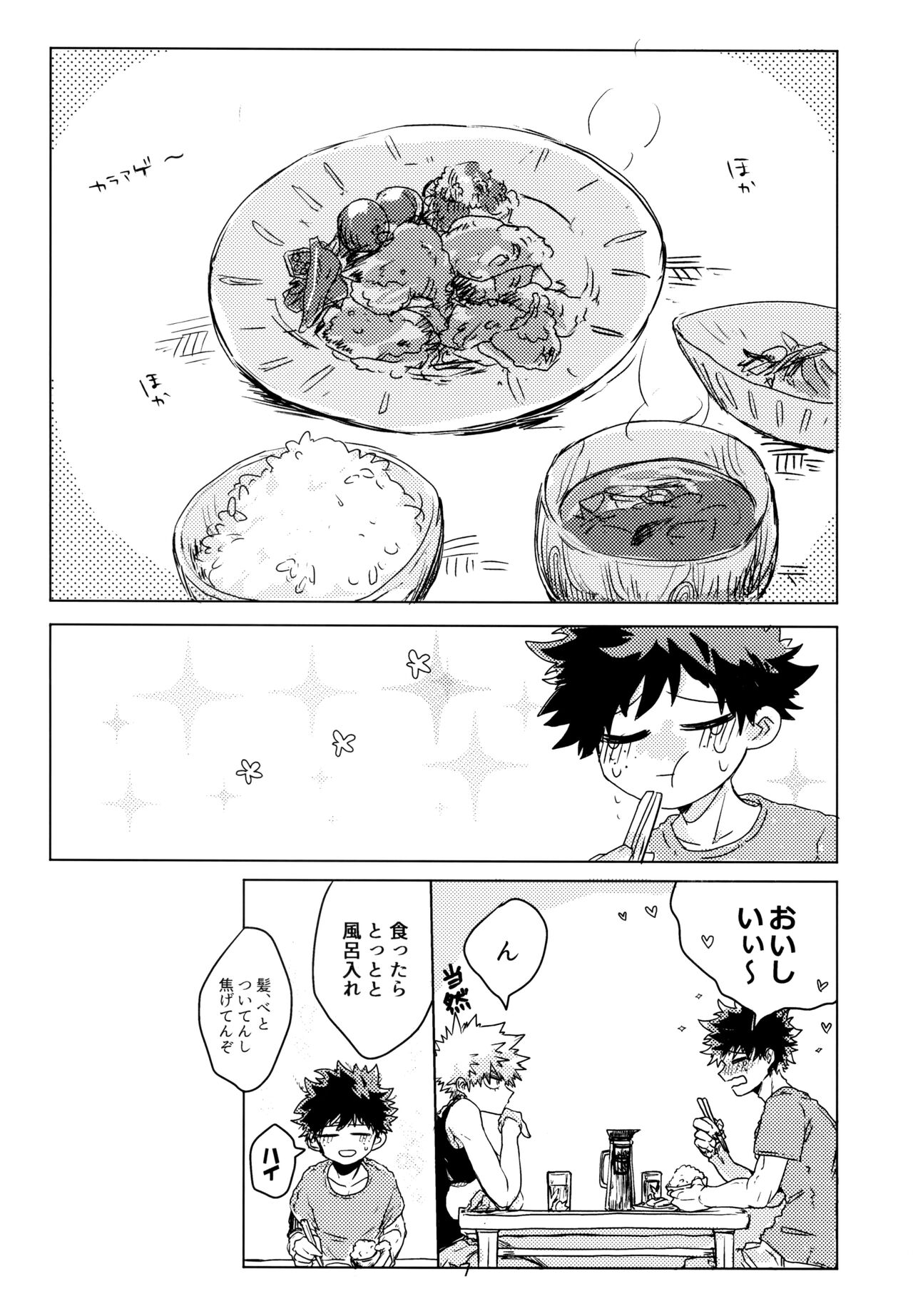 Side Chest wa Sora ni Shite page 8 full