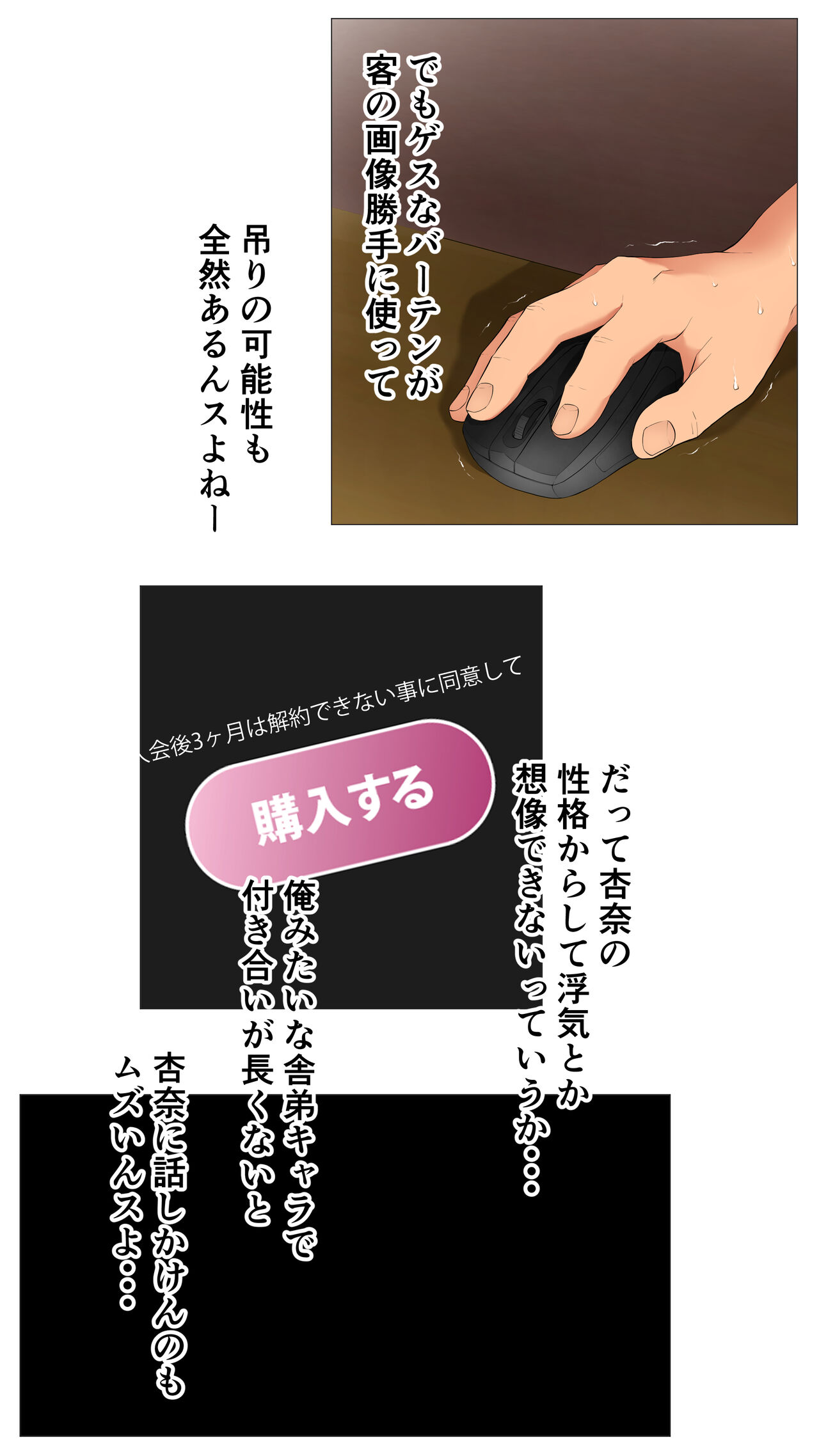 Taikendan Kokuhaku "Sarashi Blog" page 5 full