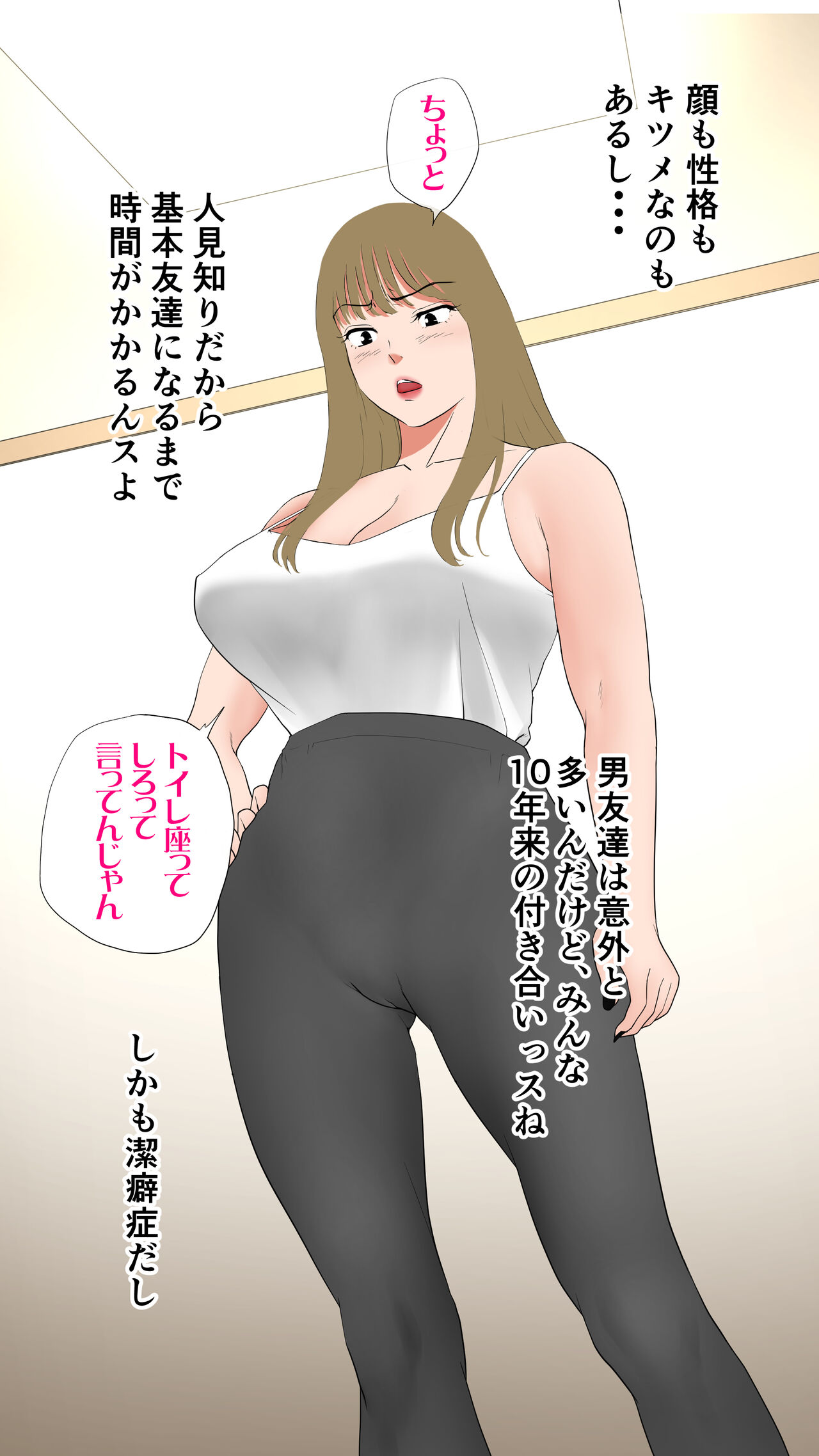 Taikendan Kokuhaku "Sarashi Blog" page 6 full