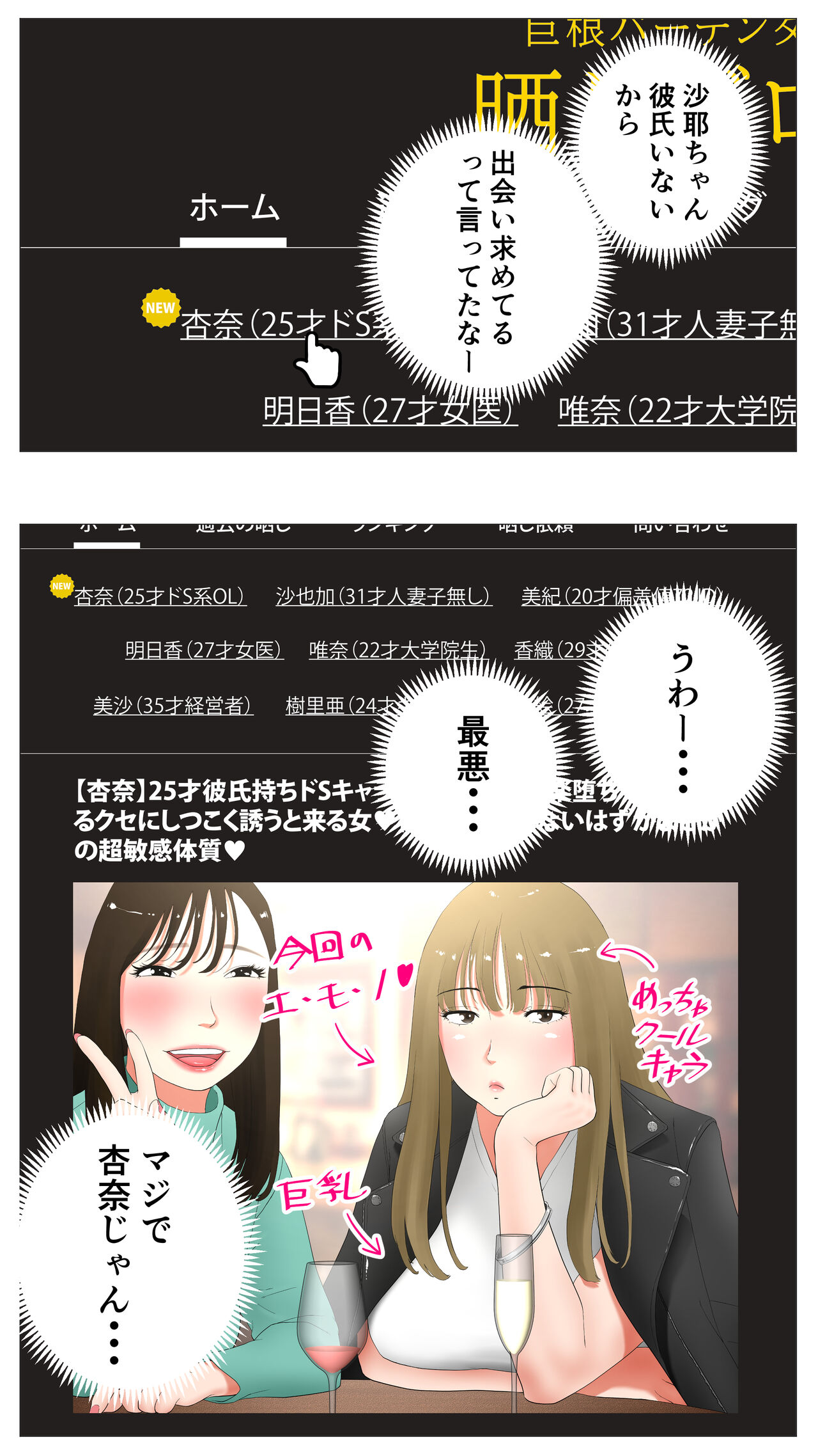 Taikendan Kokuhaku "Sarashi Blog" page 8 full
