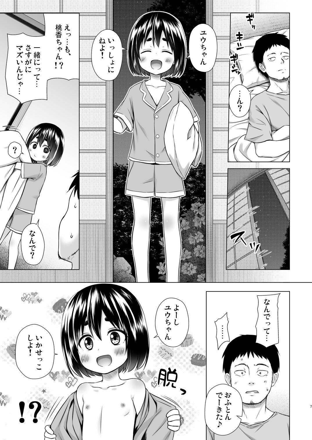 Momoka-chan-chi no Jijou page 6 full