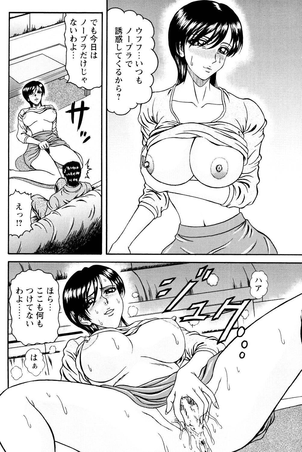 Tonari no Onee-san page 5 full