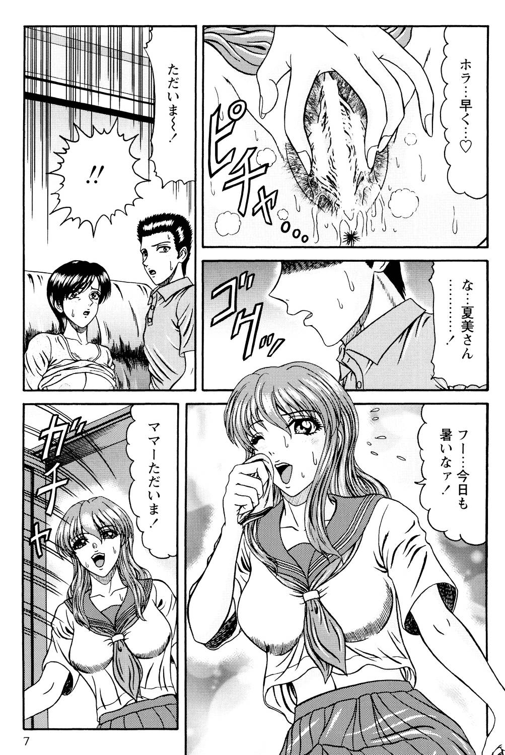 Tonari no Onee-san page 6 full