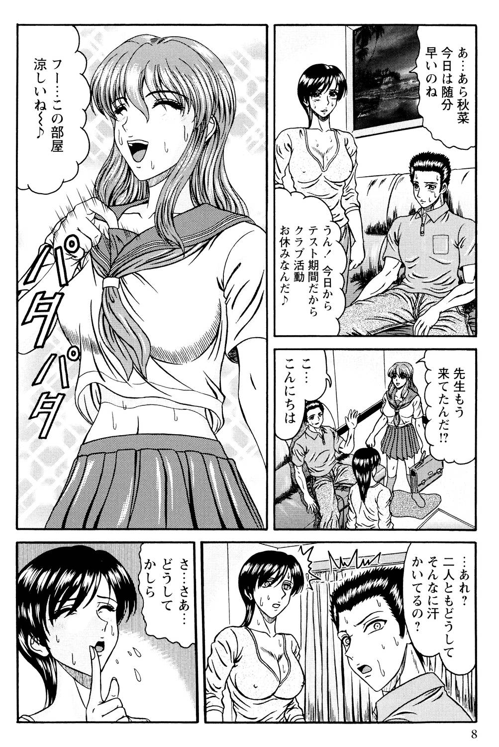 Tonari no Onee-san page 7 full