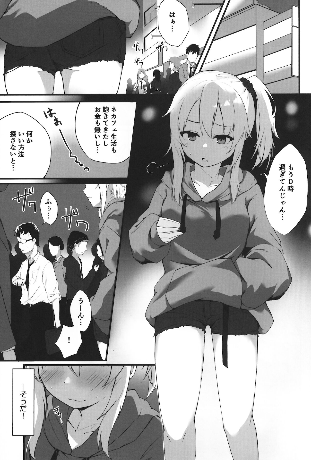 Yoru no Hinansaki page 2 full