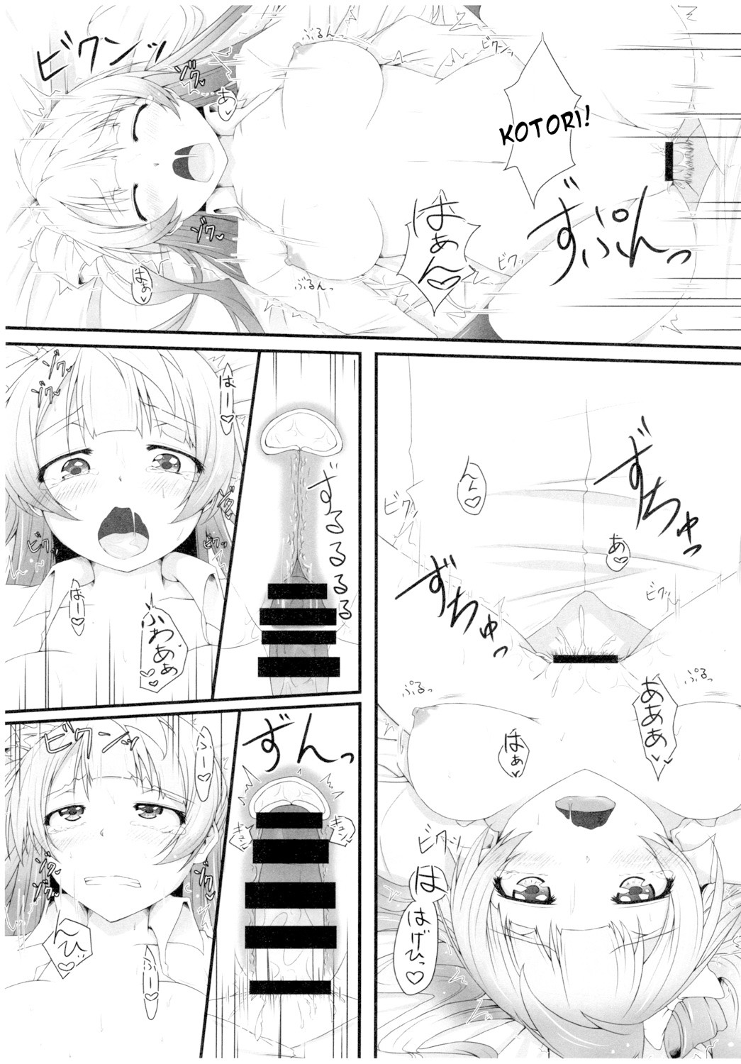 Kotori-chan to! page 7 full