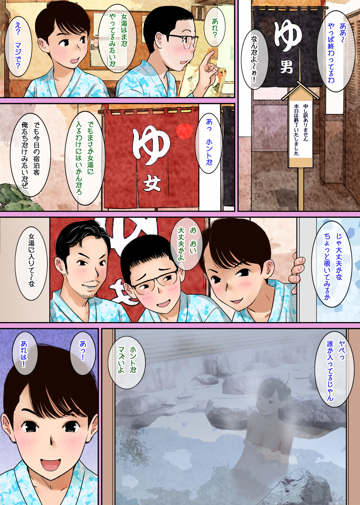 Inaka Ryokan no Nakai-san ga Ero Sugita node Minna de Hametaoshite mita page 7 full