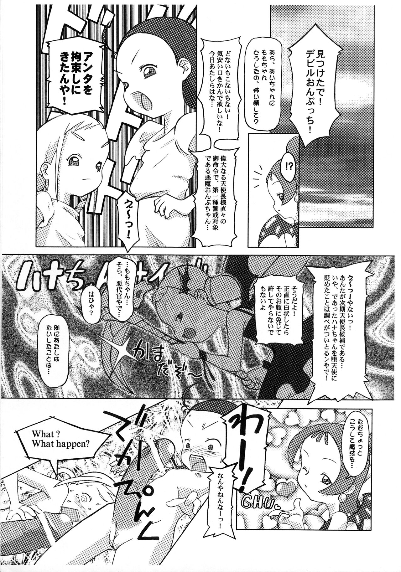 Cherry Bomber page 2 full