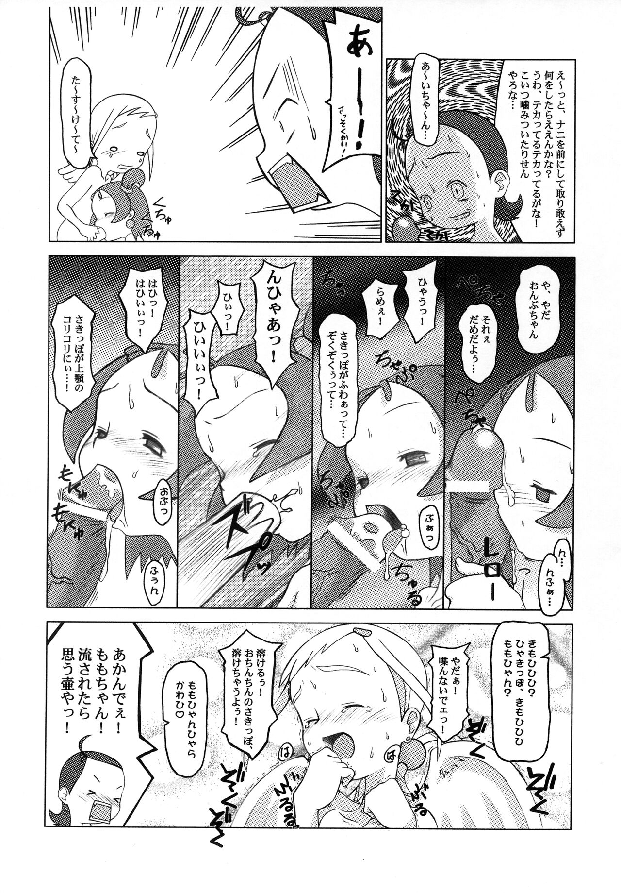 Cherry Bomber page 3 full