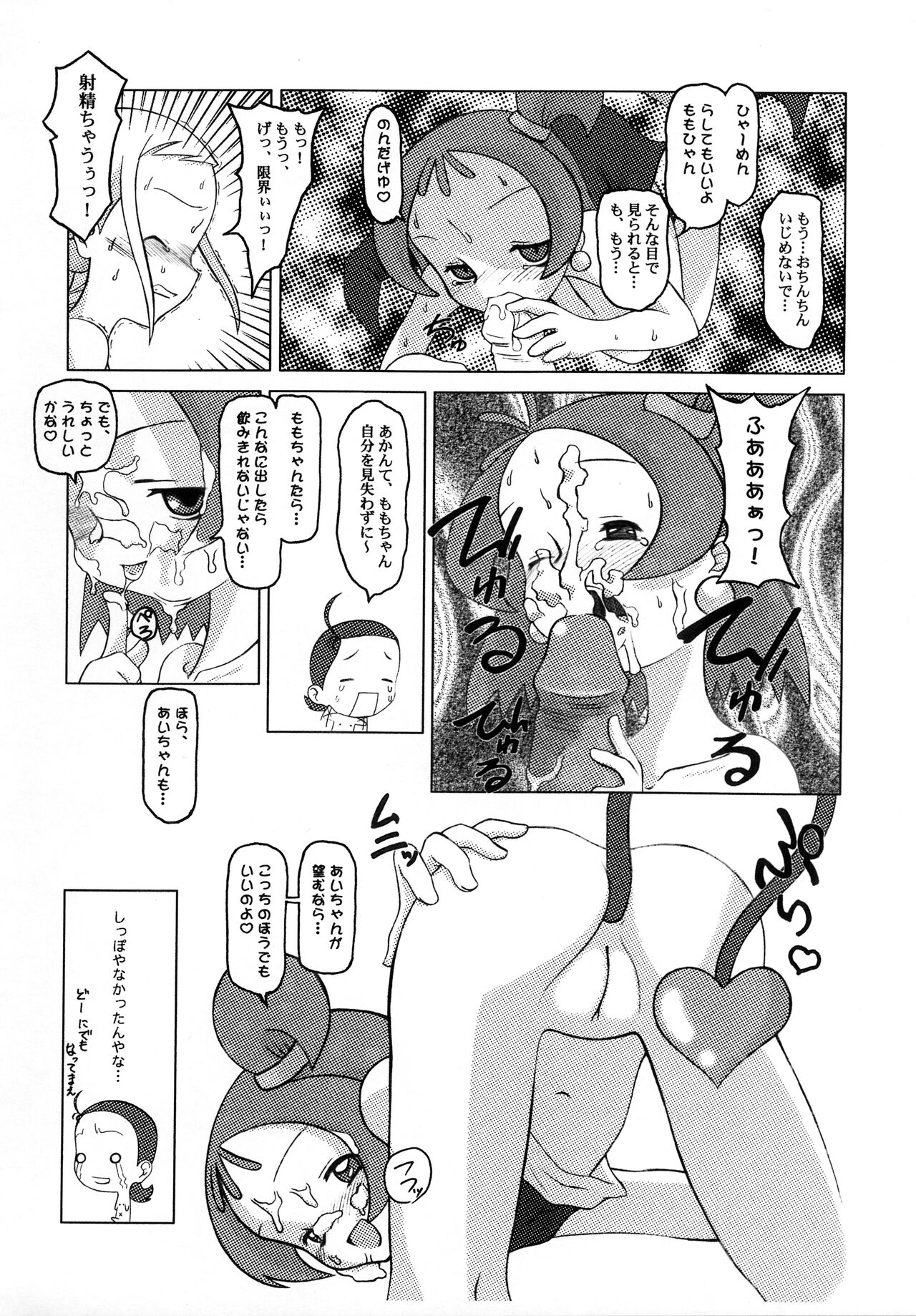 Cherry Bomber page 4 full