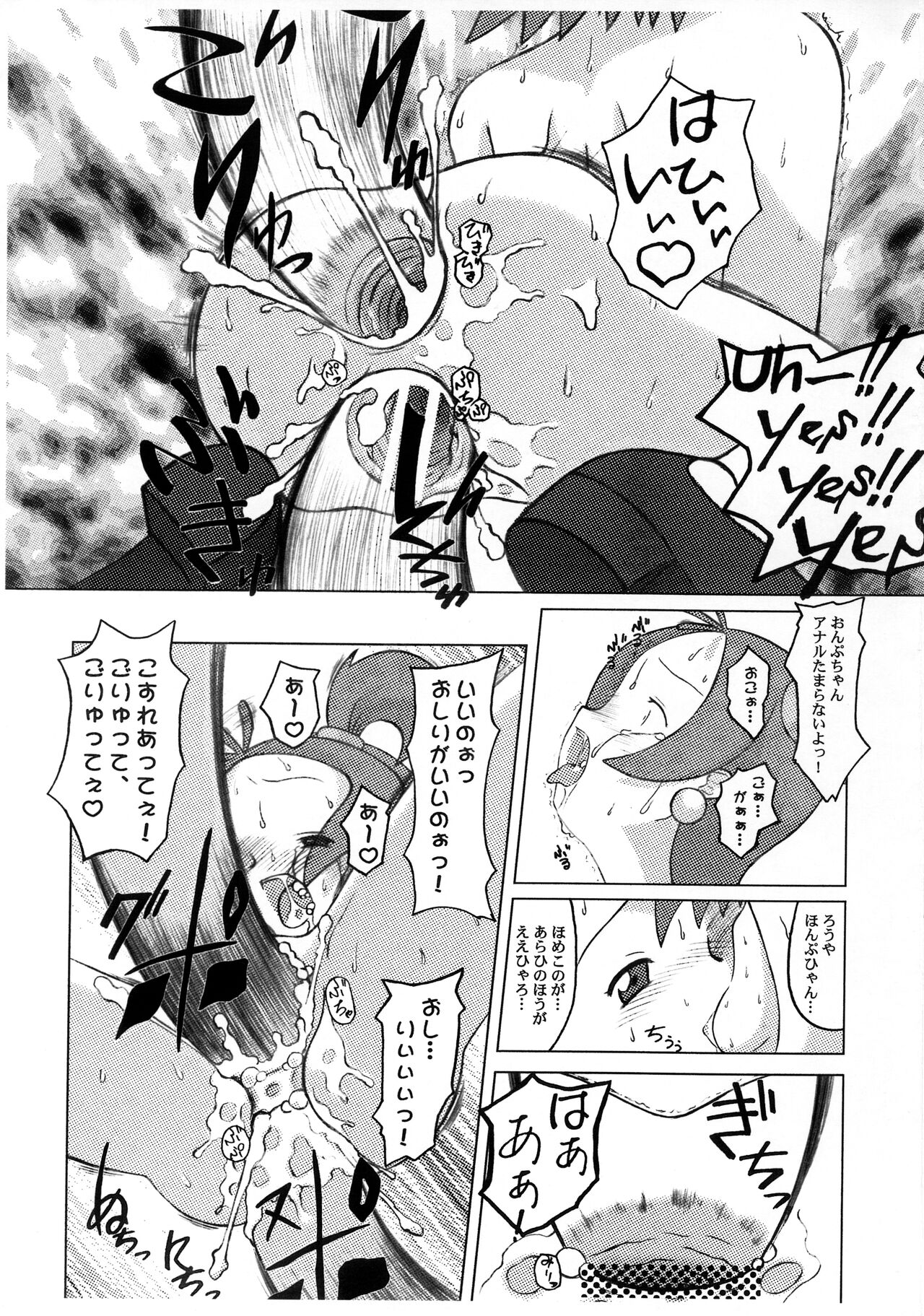 Cherry Bomber page 9 full