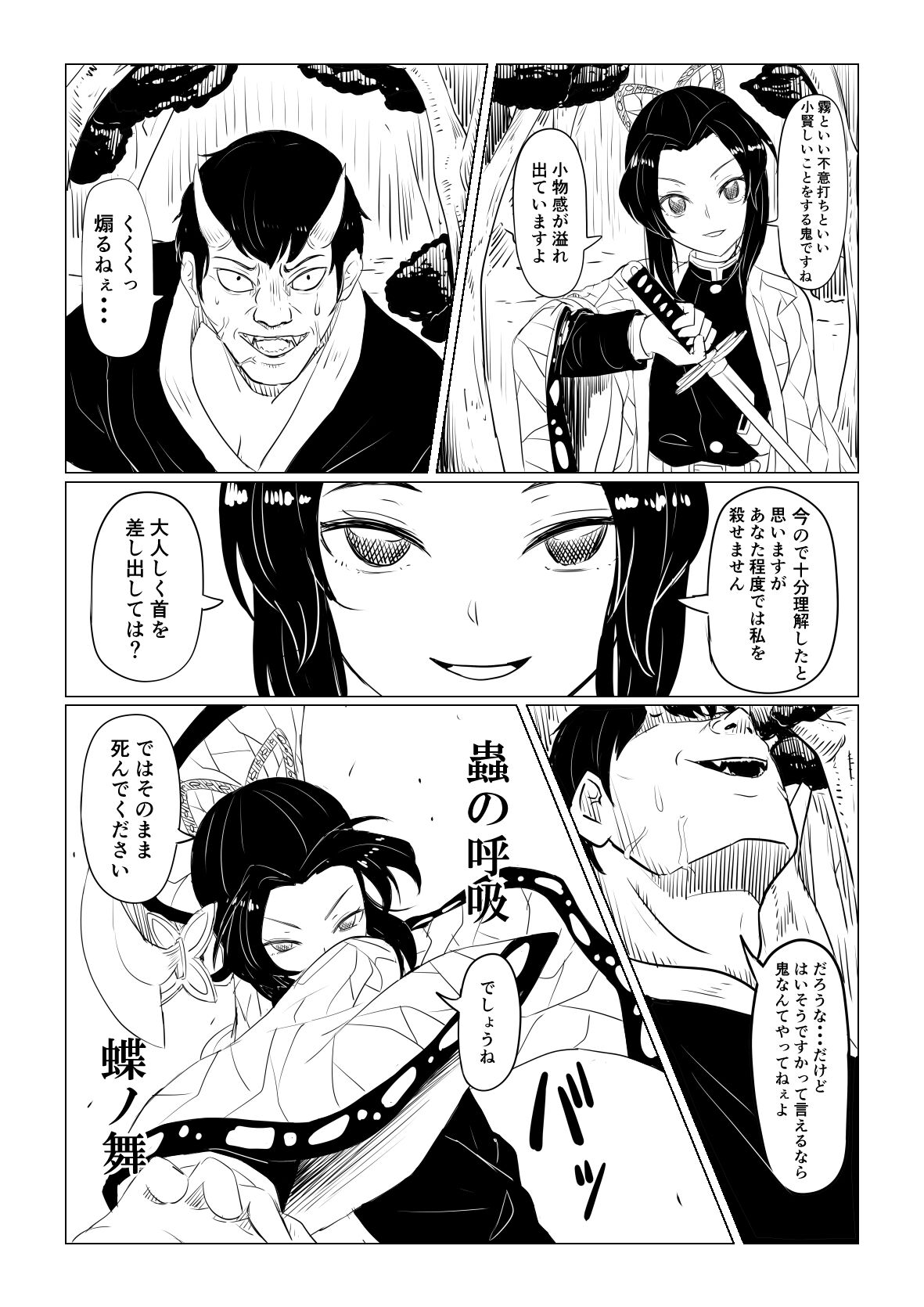 Shinobu wa Maketakunai page 10 full