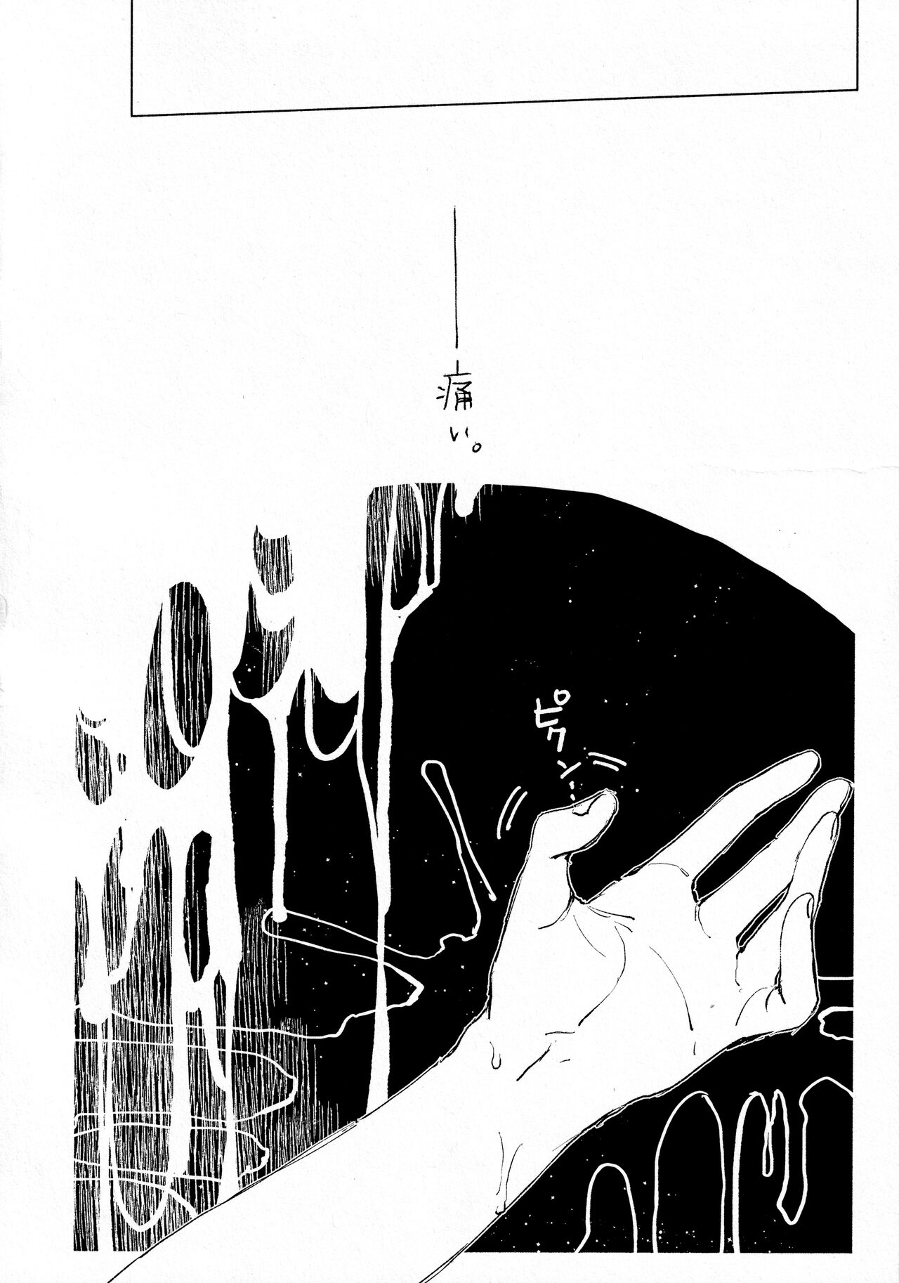 Sumire Torikabutou page 3 full