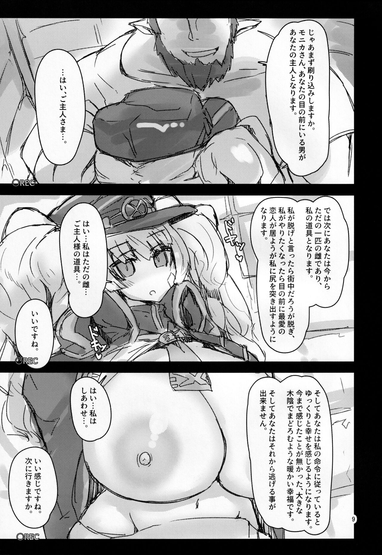 Senmoni page 8 full