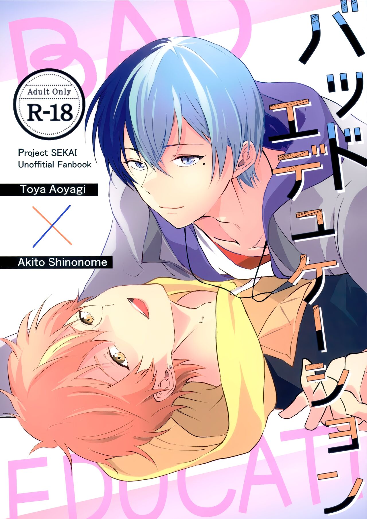 Bad Education page 1 full