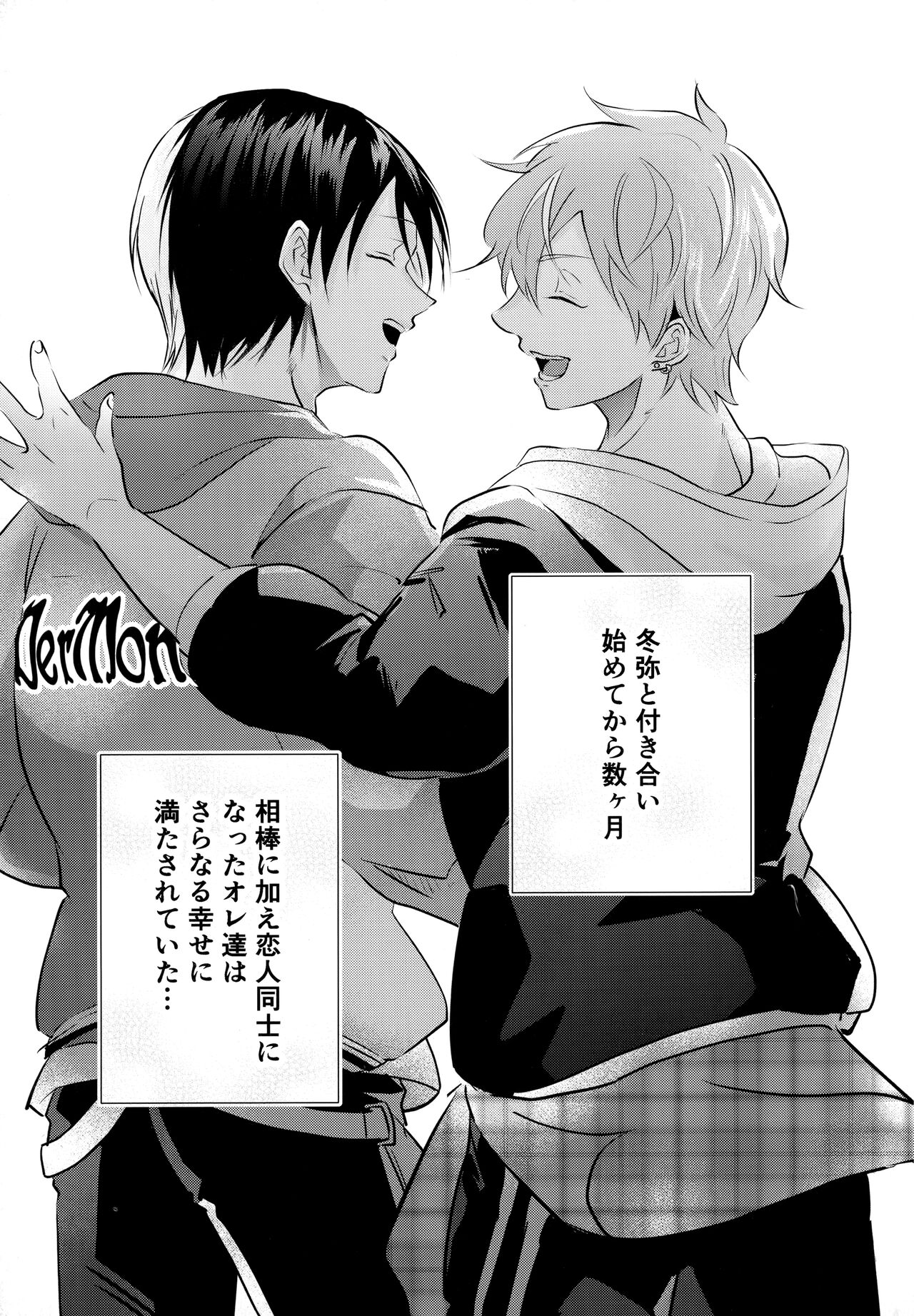 Bad Education page 4 full