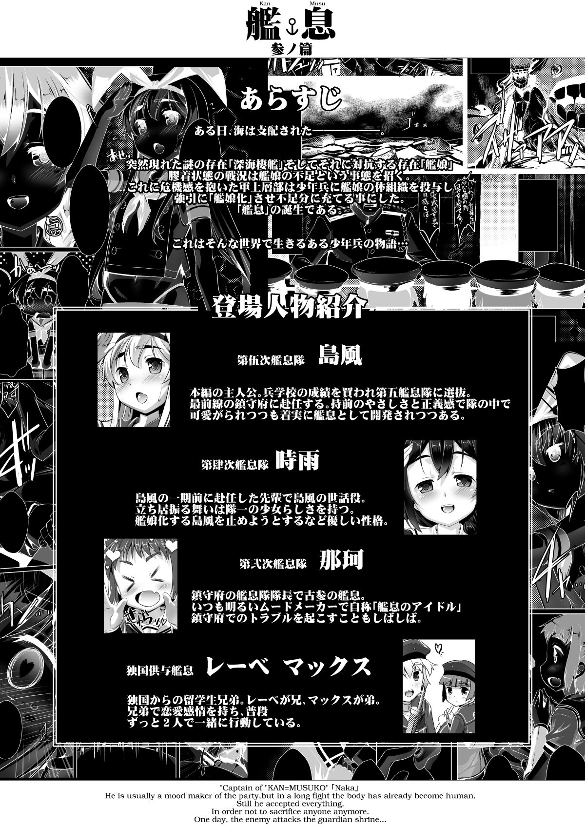 Kan Musu San no Hen page 3 full