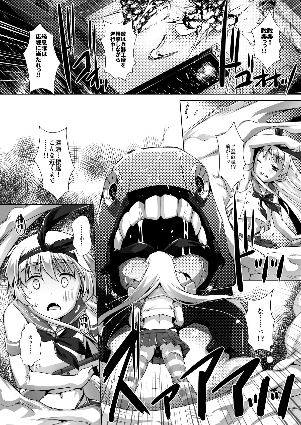 Kan Musu San no Hen page 4 full