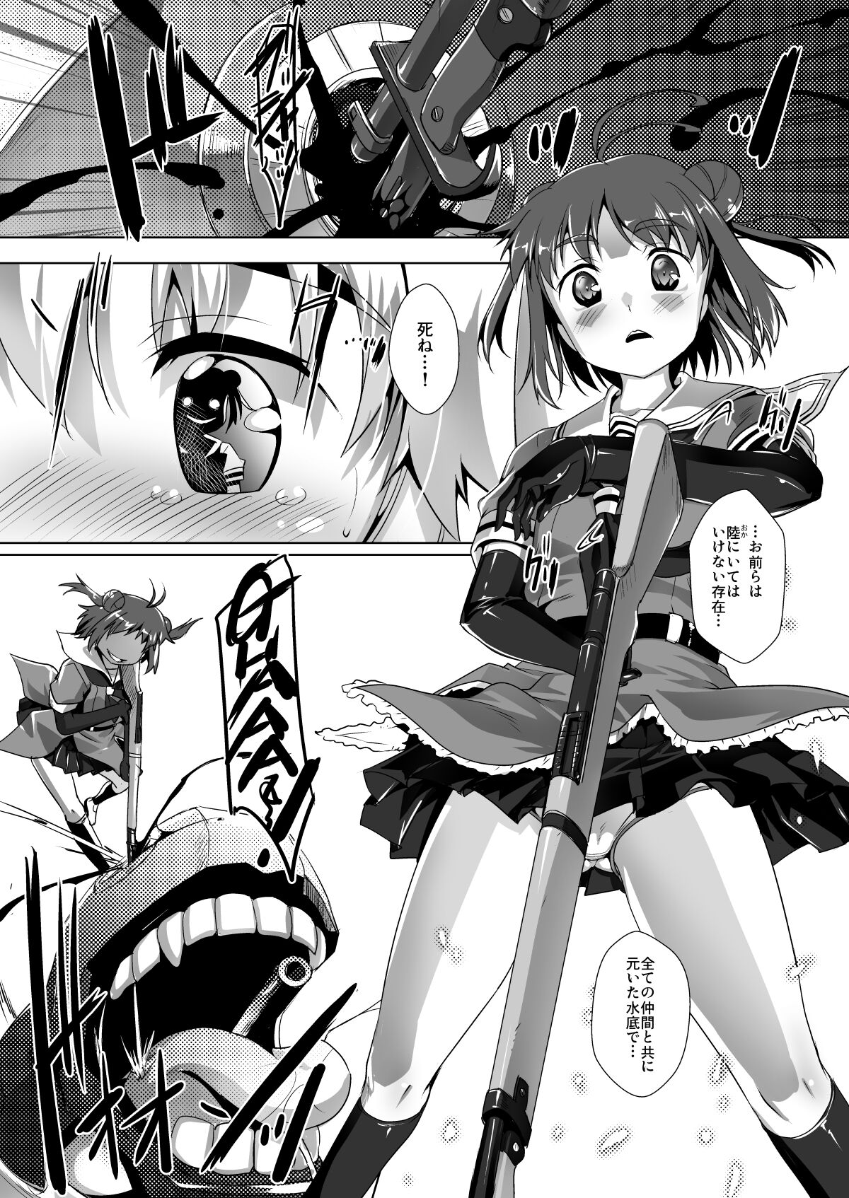 Kan Musu San no Hen page 6 full