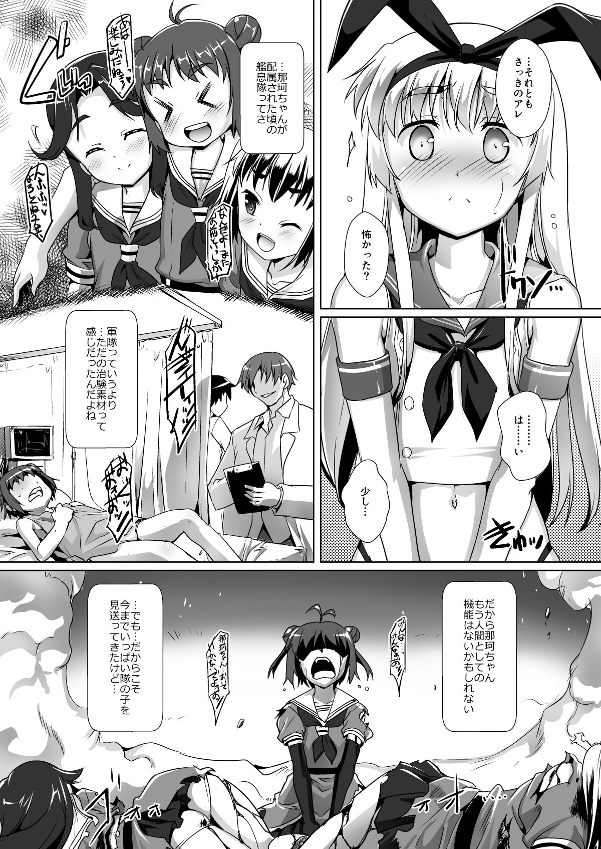 Kan Musu San no Hen page 9 full
